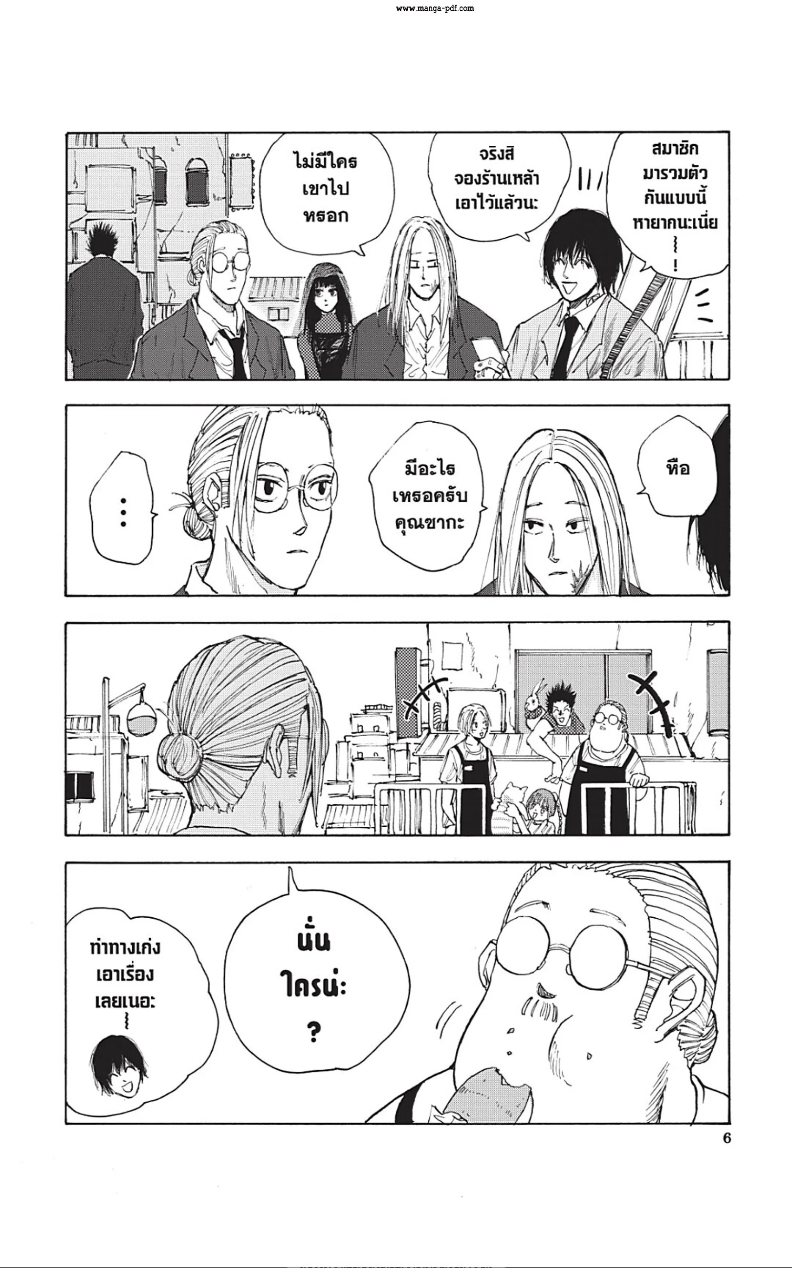Sakamoto Days ตอนที่ 35 หน้า 10