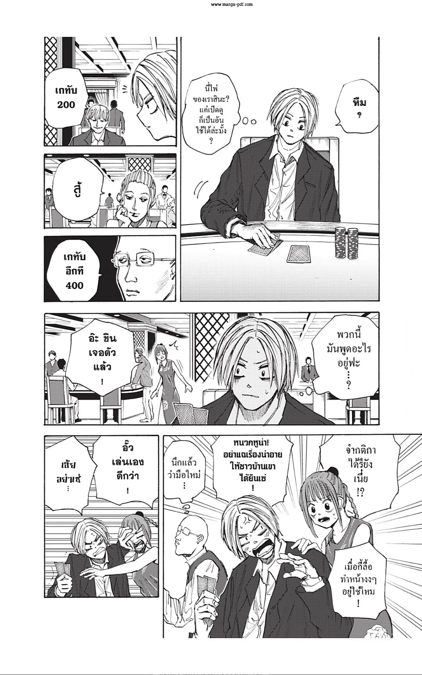 Sakamoto Days ตอนที่ 35 หน้า 16