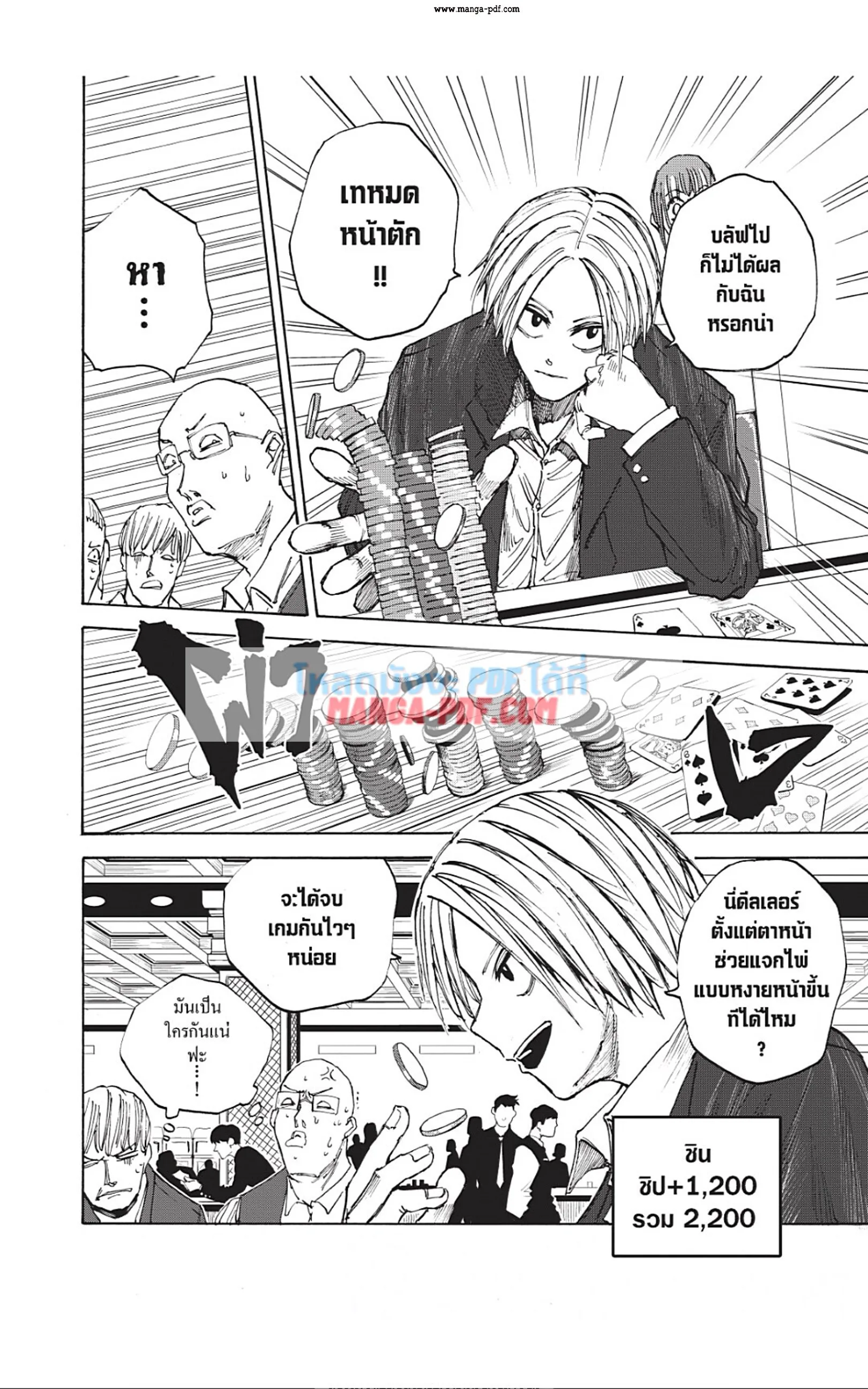 Sakamoto Days ตอนที่ 35 หน้า 18