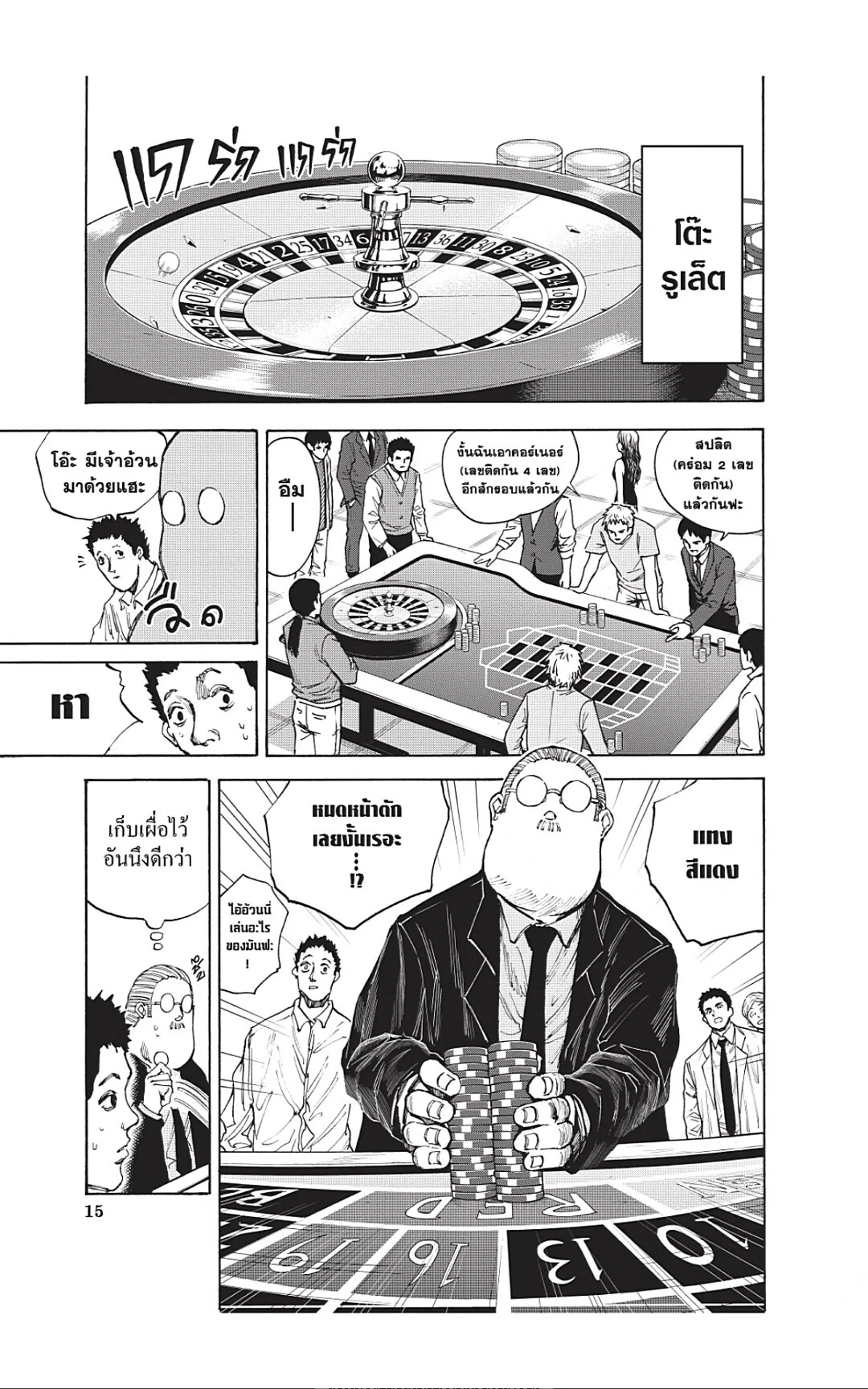 Sakamoto Days ตอนที่ 35 หน้า 19