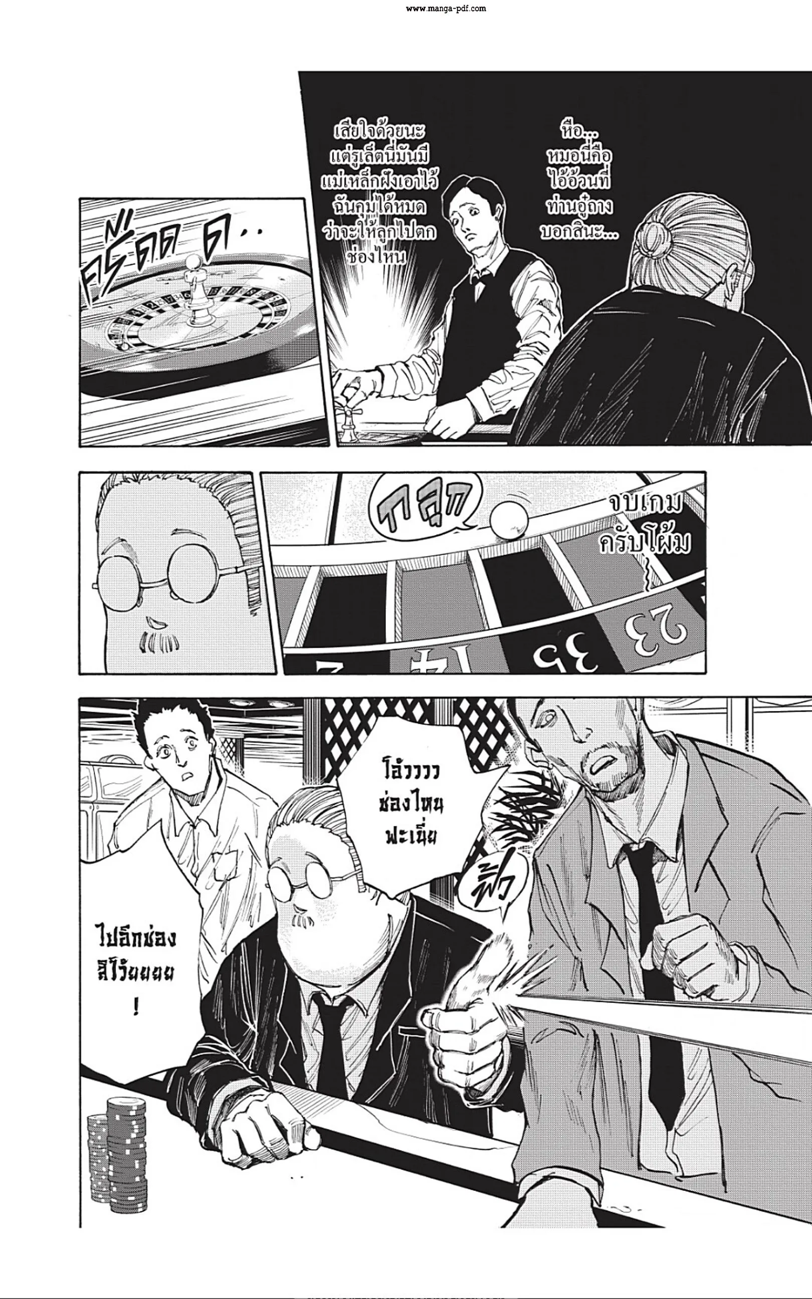 Sakamoto Days ตอนที่ 35 หน้า 20