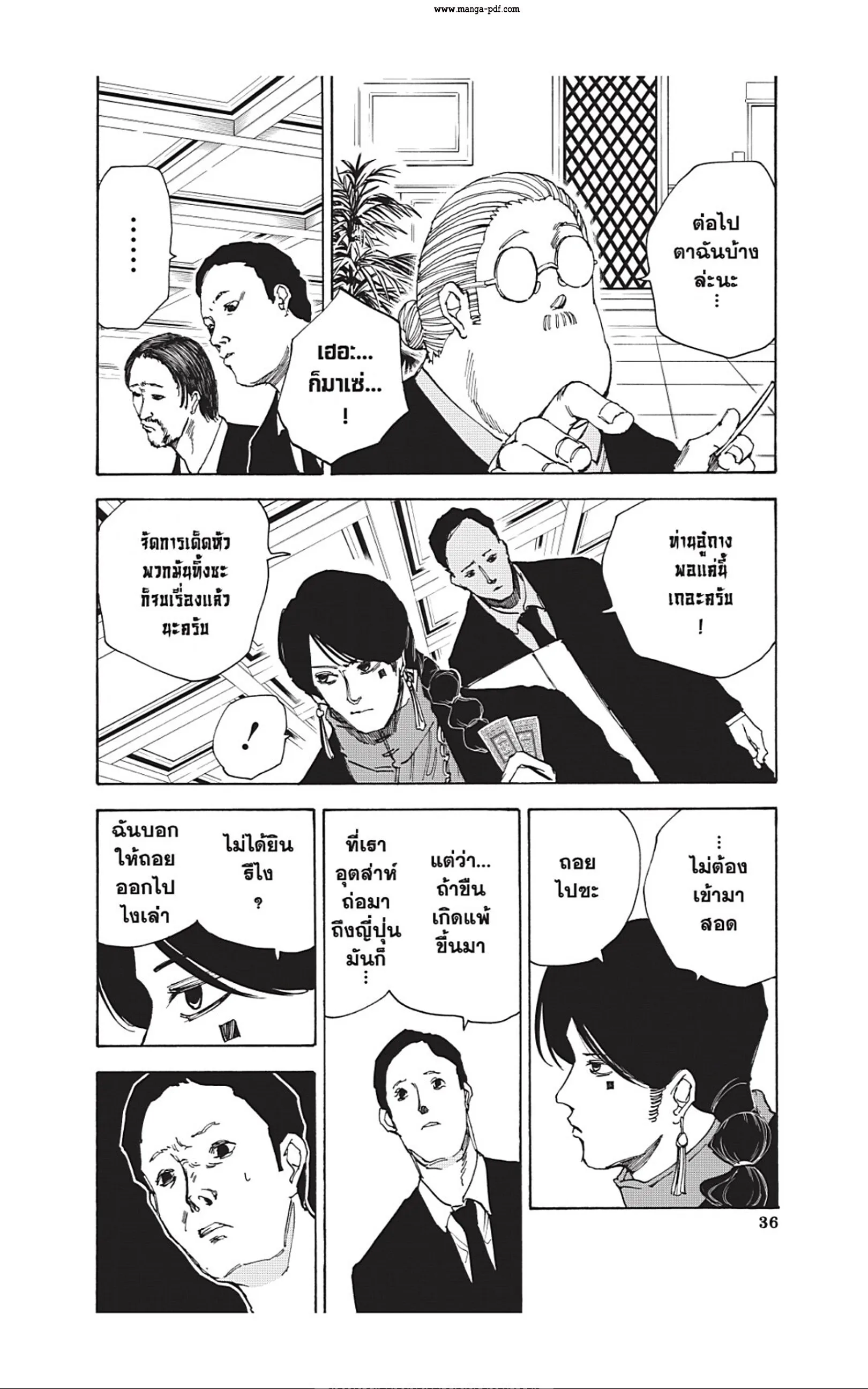 Sakamoto Days ตอนที่ 36 หน้า 10