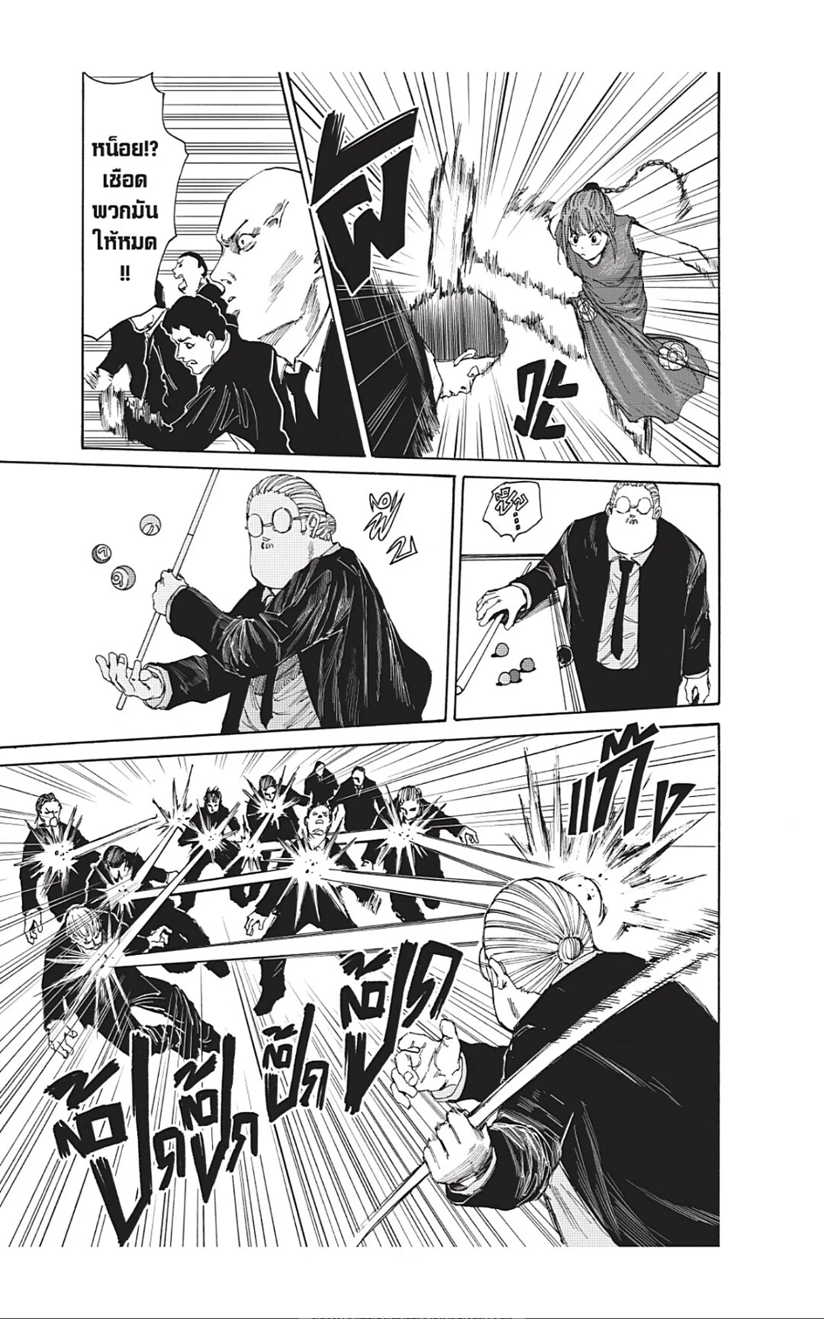 Sakamoto Days ตอนที่ 36 หน้า 17