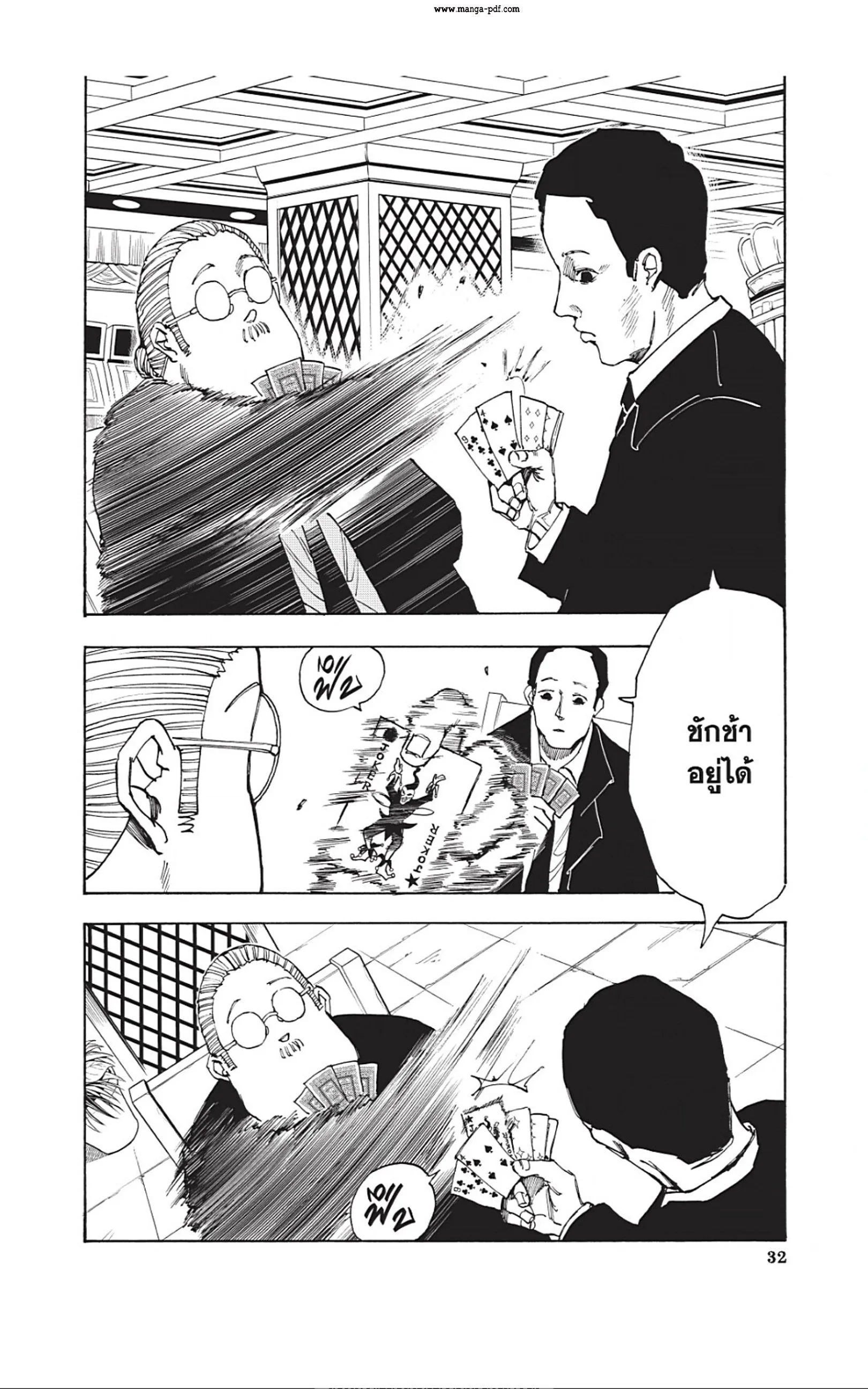 Sakamoto Days ตอนที่ 36 หน้า 6