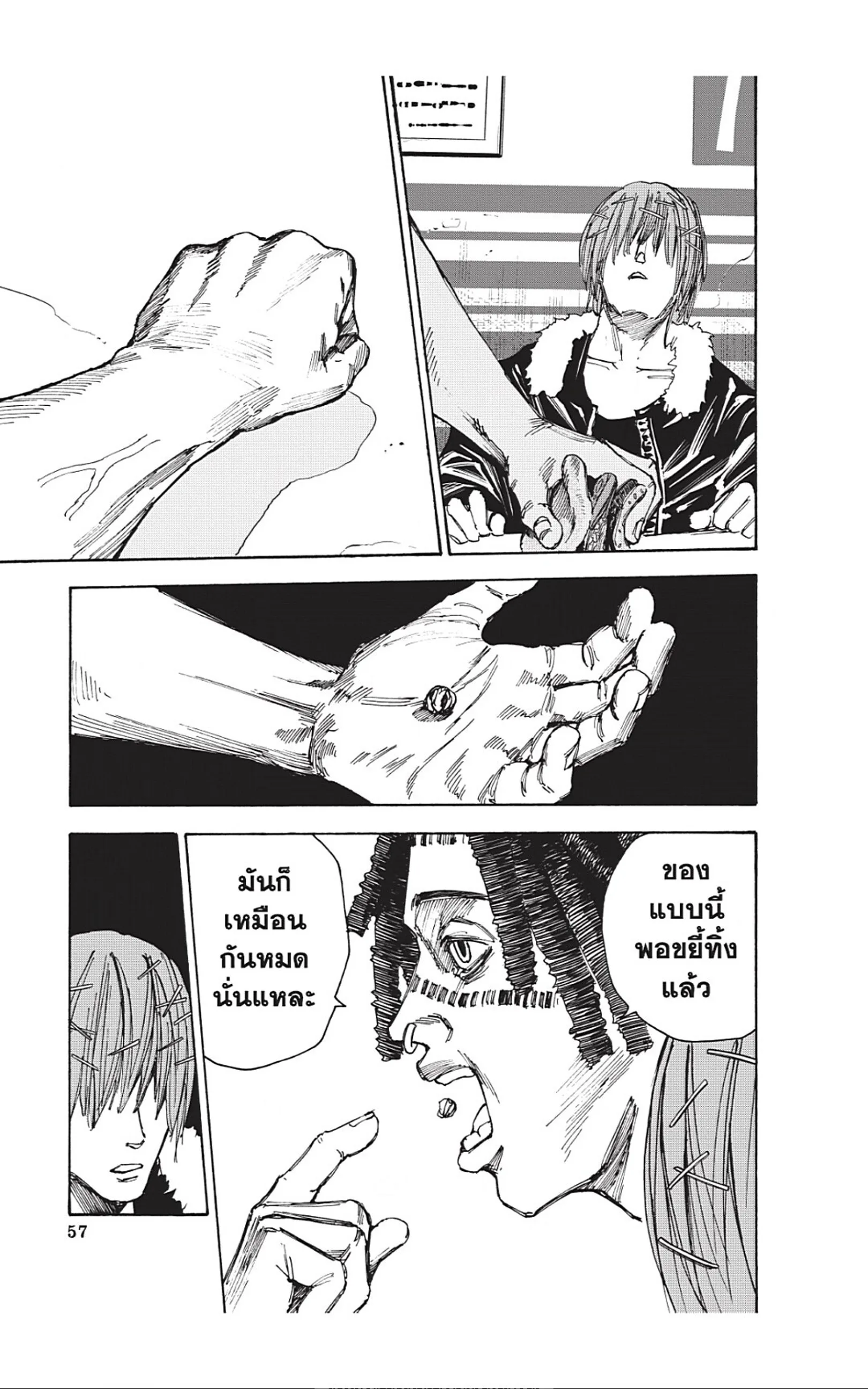 Sakamoto Days ตอนที่ 37 หน้า 11