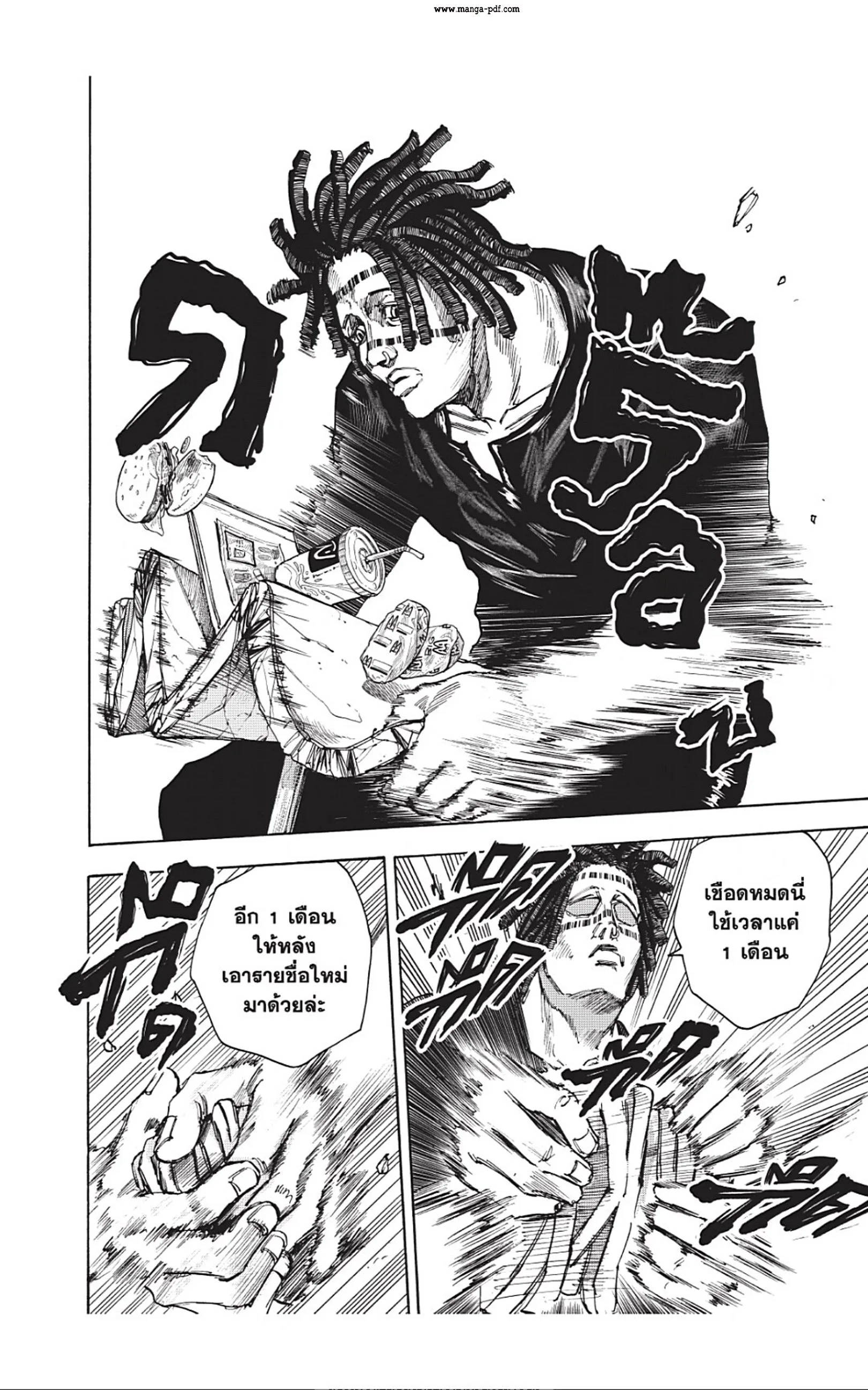 Sakamoto Days ตอนที่ 37 หน้า 16