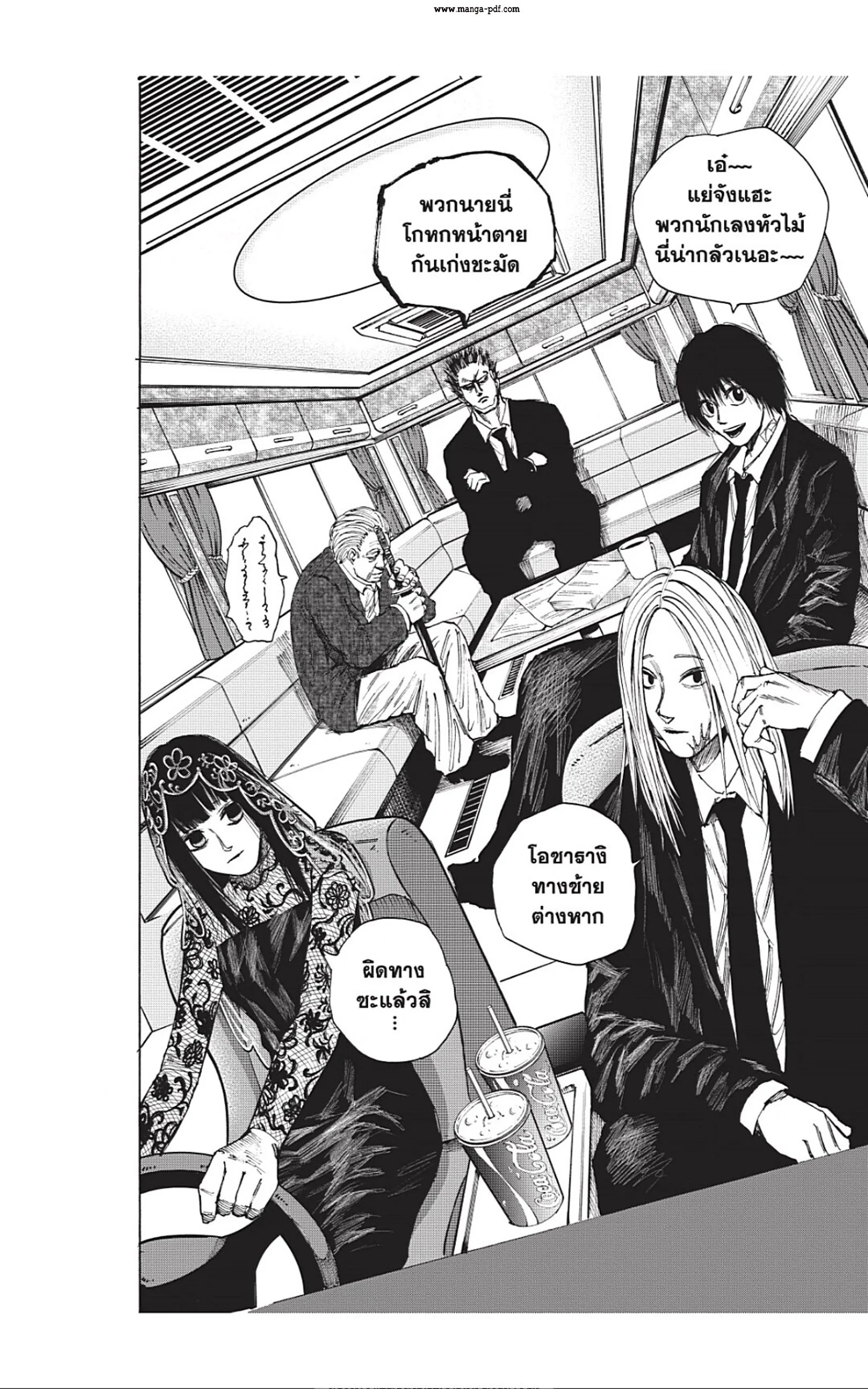Sakamoto Days ตอนที่ 38 หน้า 12