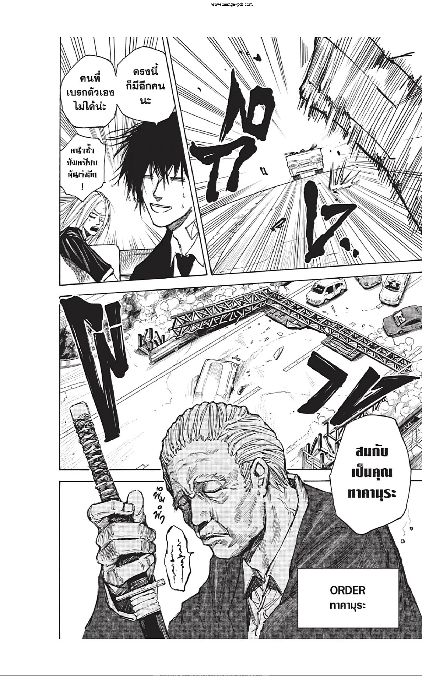 Sakamoto Days ตอนที่ 38 หน้า 18