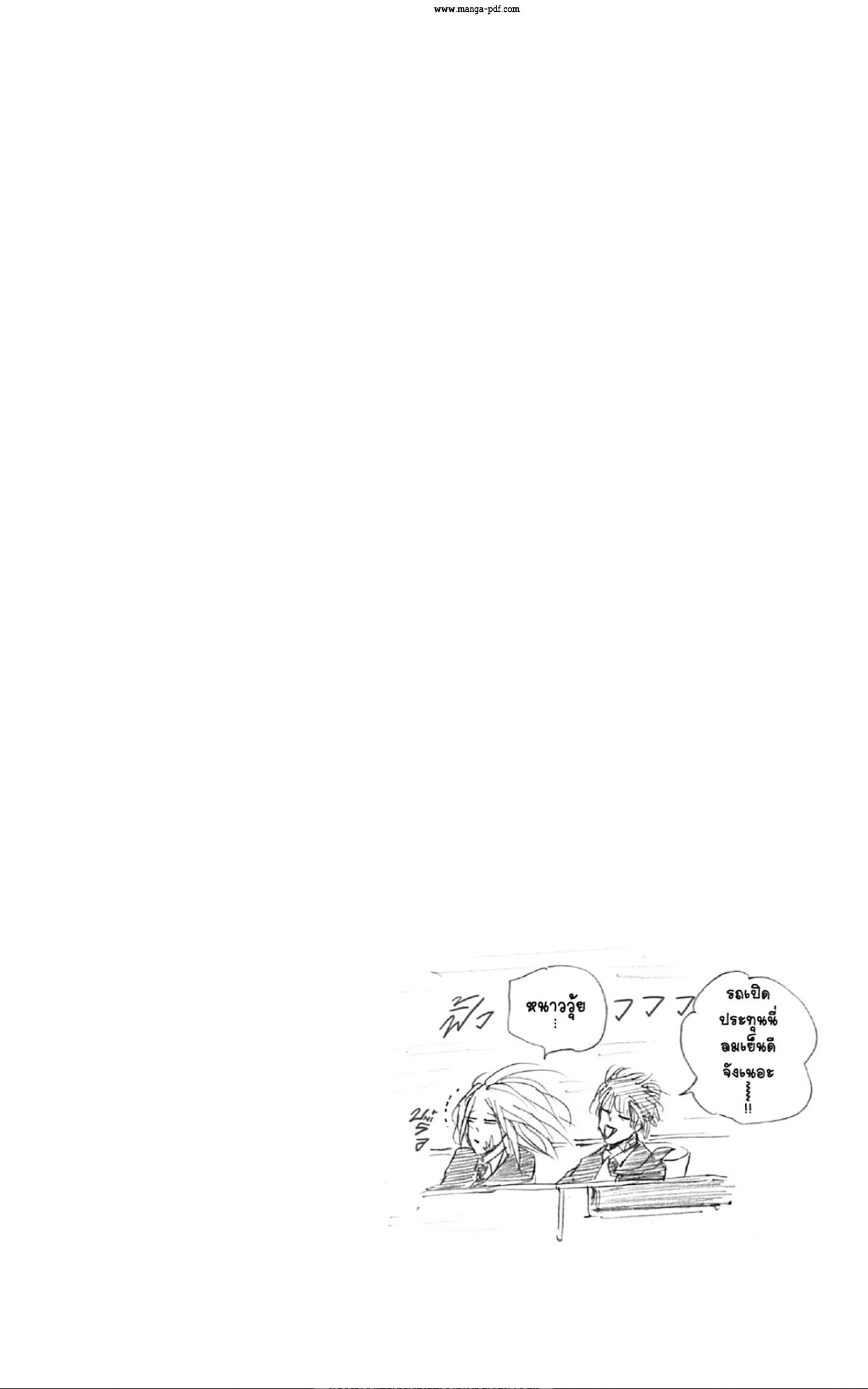 Sakamoto Days ตอนที่ 38 หน้า 20