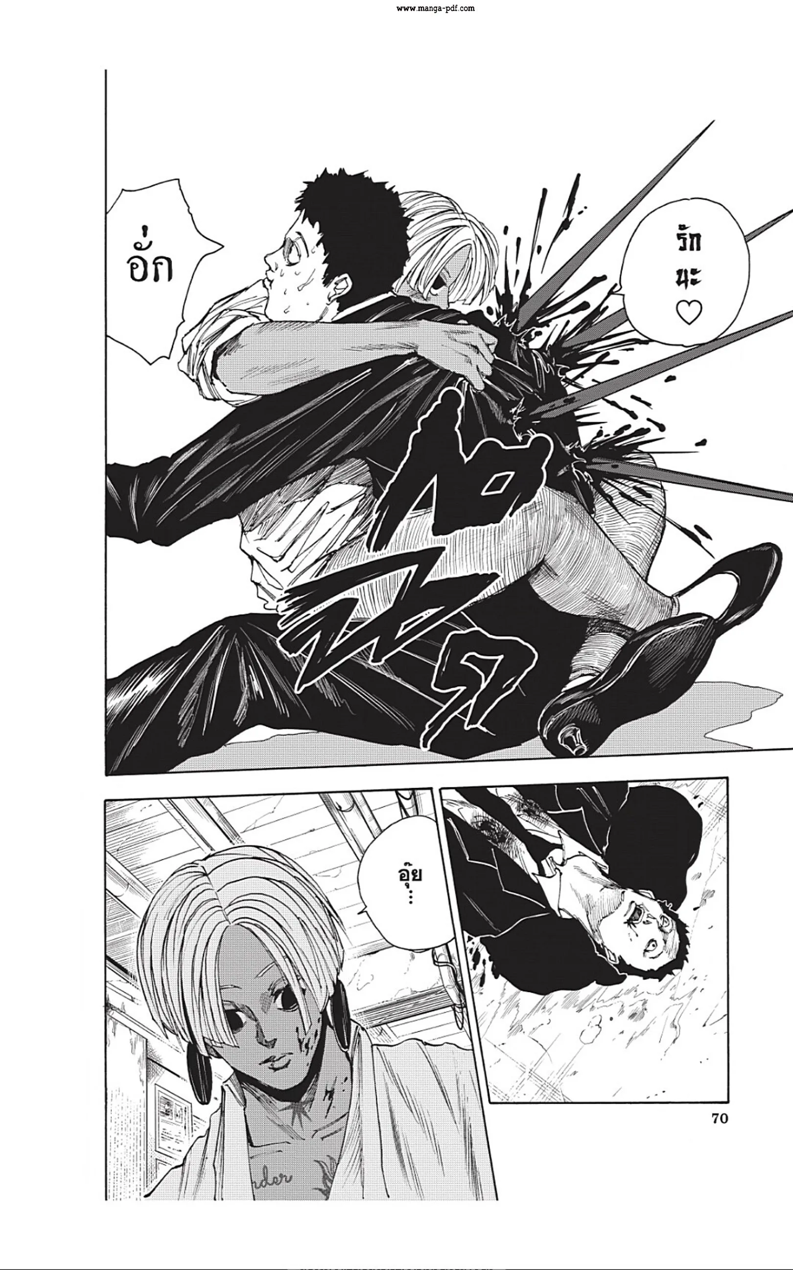 Sakamoto Days ตอนที่ 38 หน้า 4