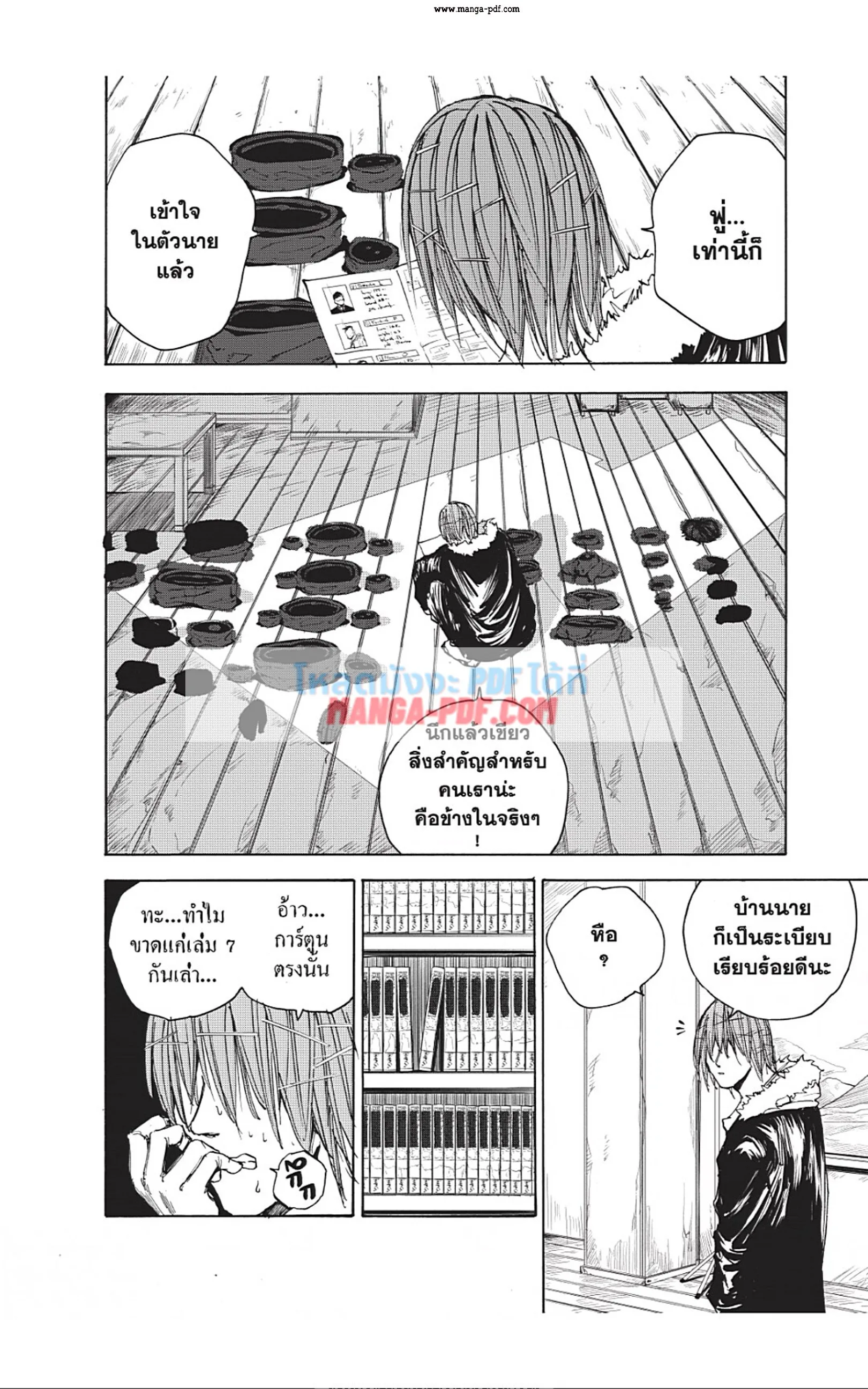 Sakamoto Days ตอนที่ 38 หน้า 8