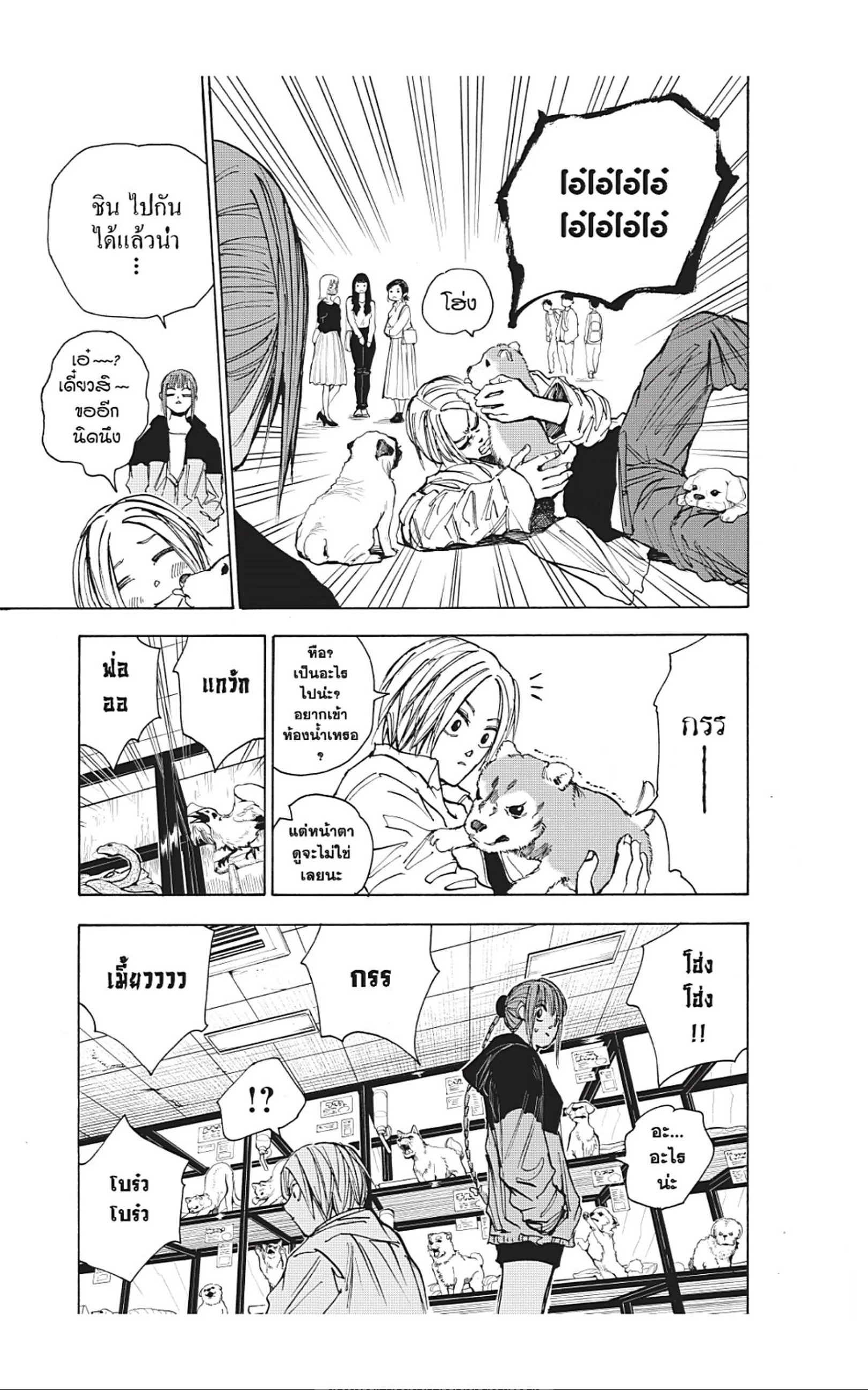 Sakamoto Days ตอนที่ 39 หน้า 11