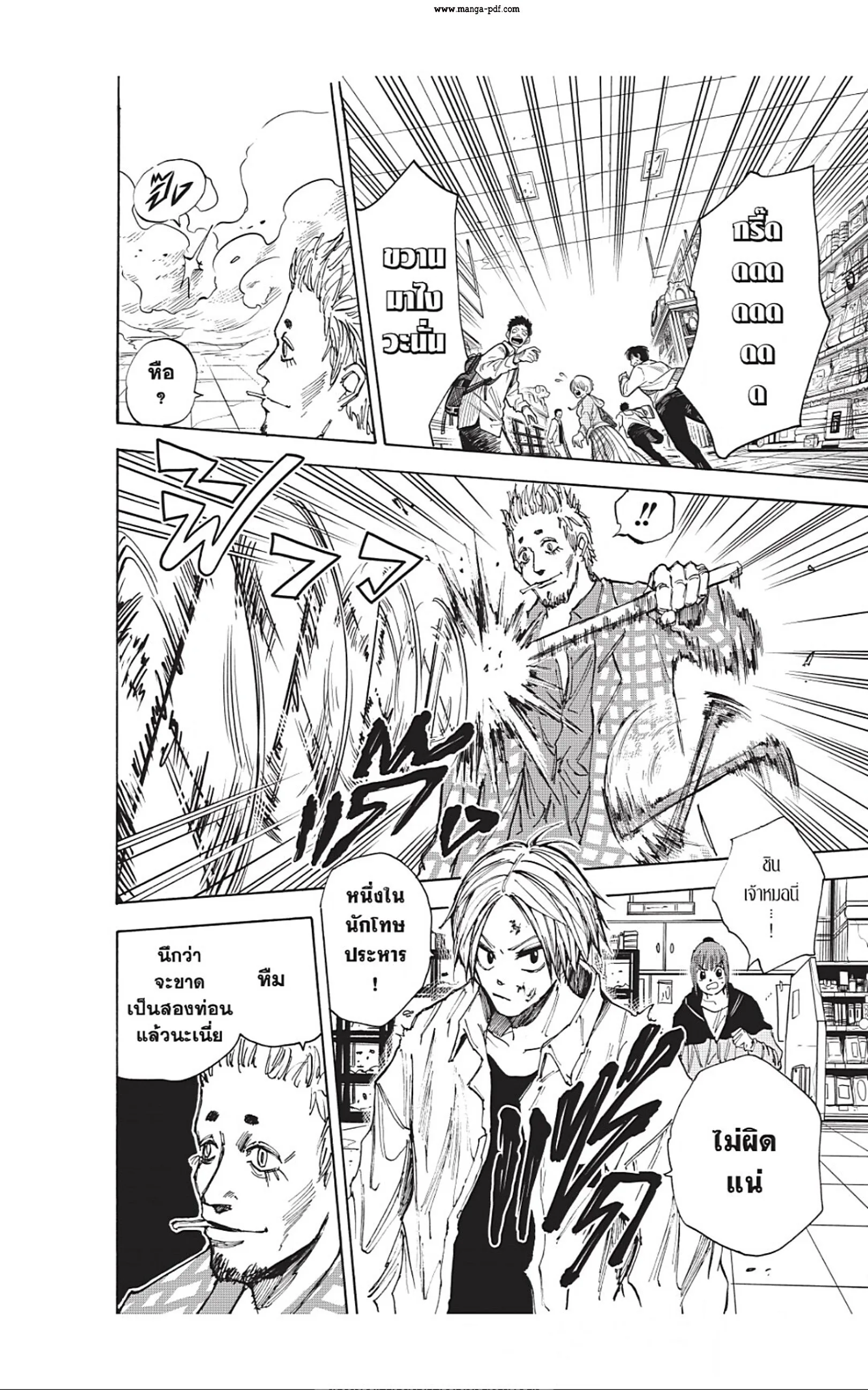 Sakamoto Days ตอนที่ 39 หน้า 16