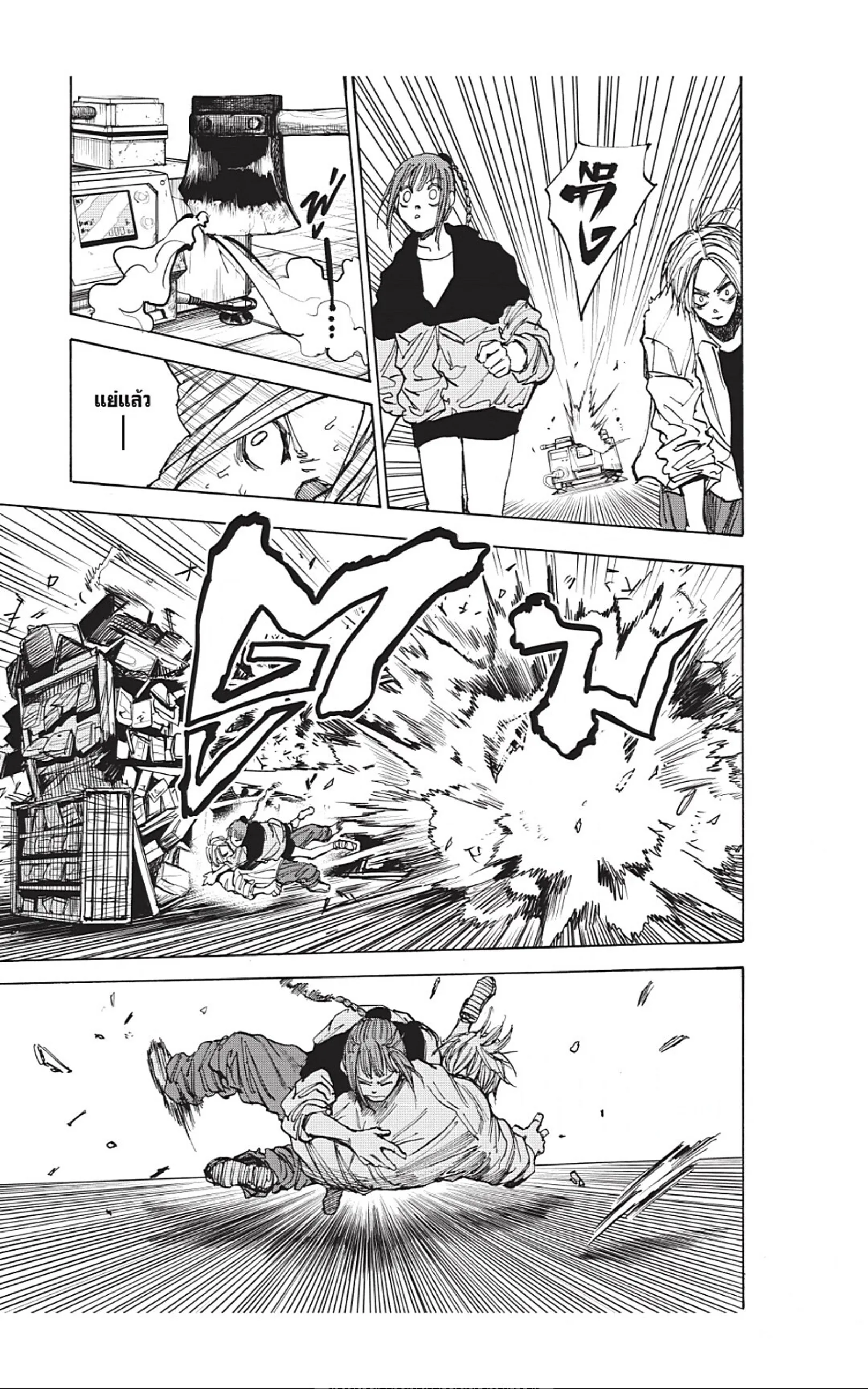Sakamoto Days ตอนที่ 40 หน้า 11