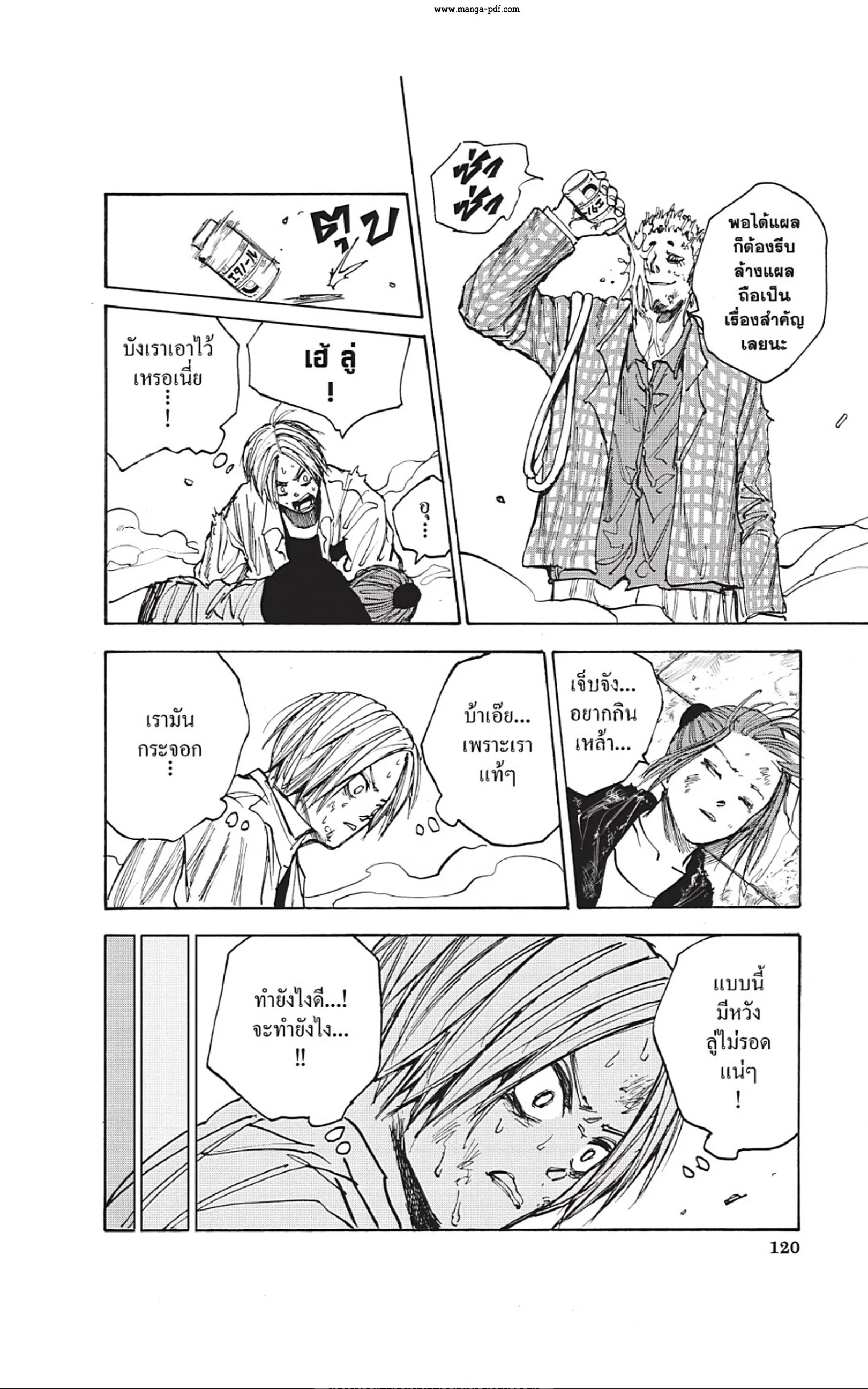 Sakamoto Days ตอนที่ 40 หน้า 12