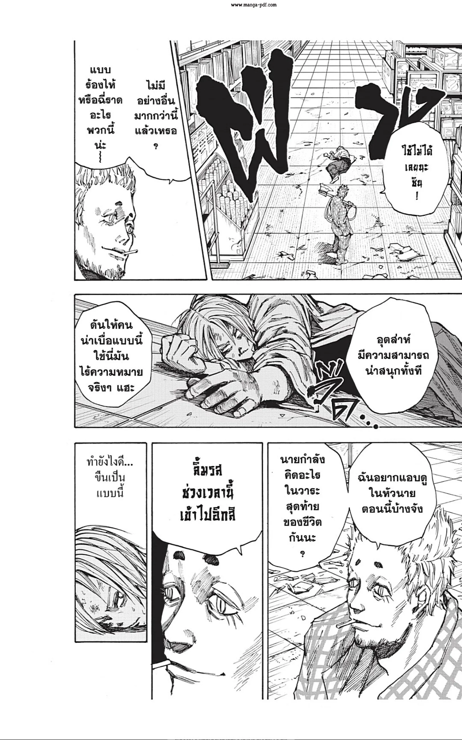 Sakamoto Days ตอนที่ 40 หน้า 14