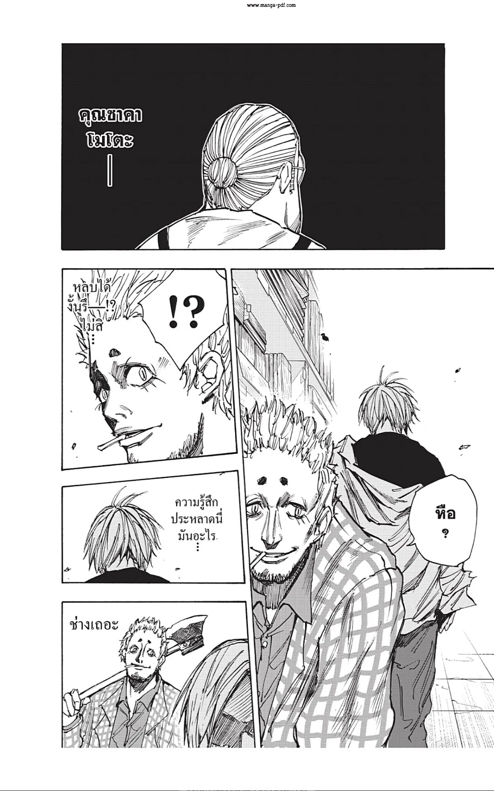 Sakamoto Days ตอนที่ 40 หน้า 16