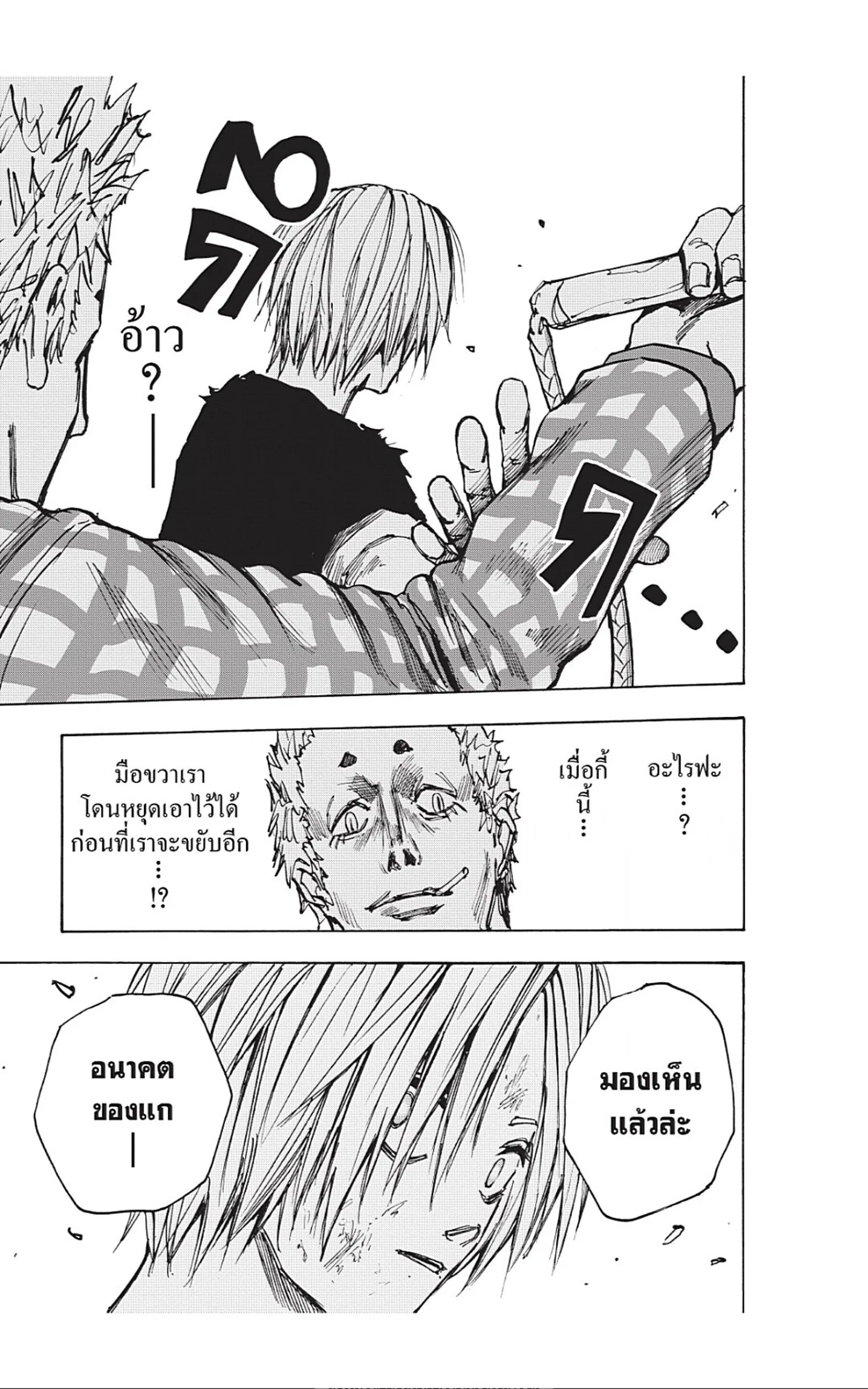 Sakamoto Days ตอนที่ 40 หน้า 17
