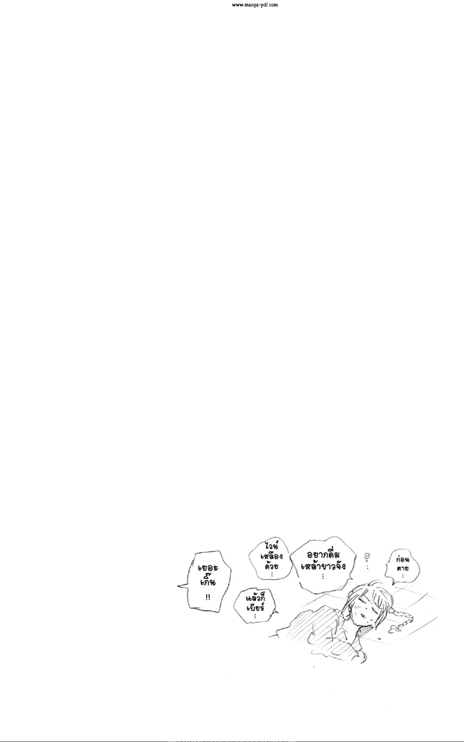 Sakamoto Days ตอนที่ 40 หน้า 20