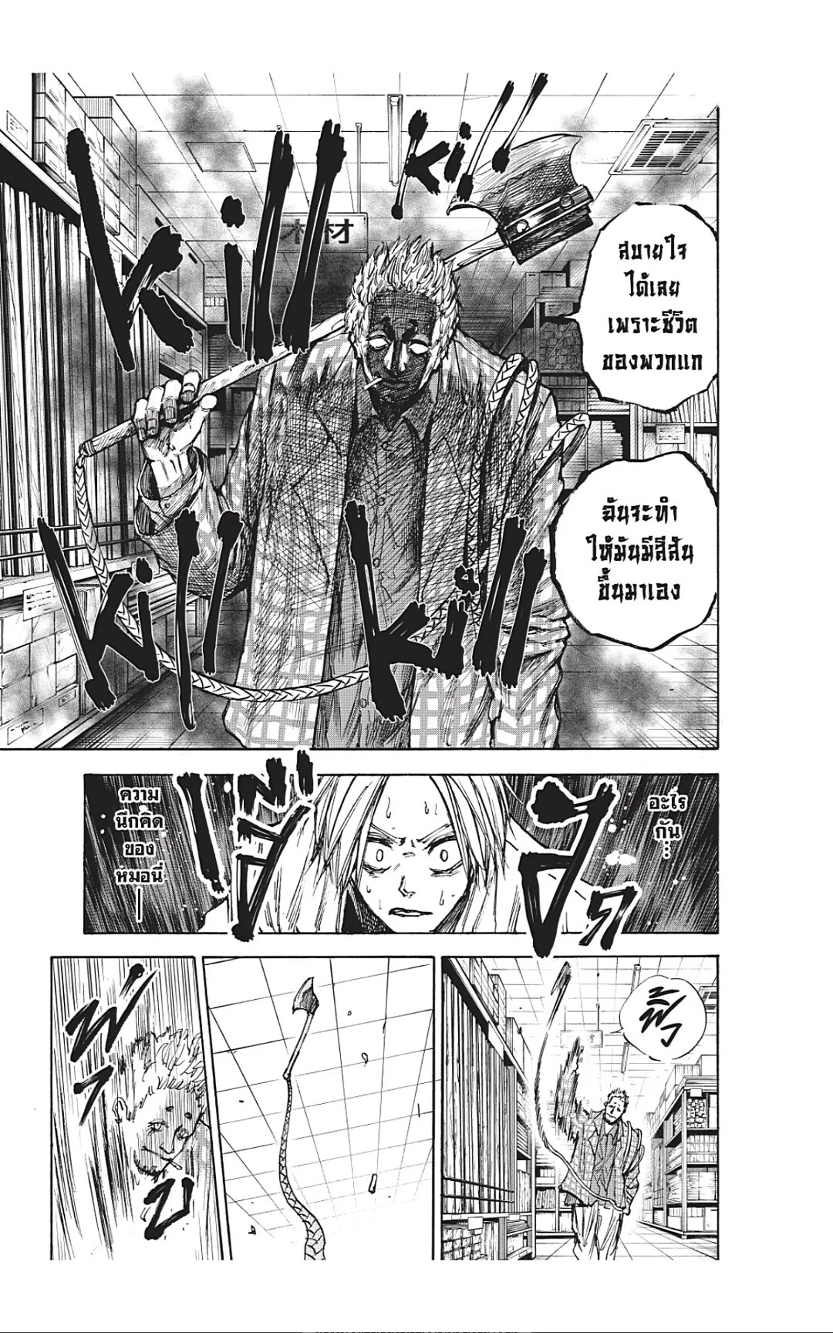 Sakamoto Days ตอนที่ 40 หน้า 3