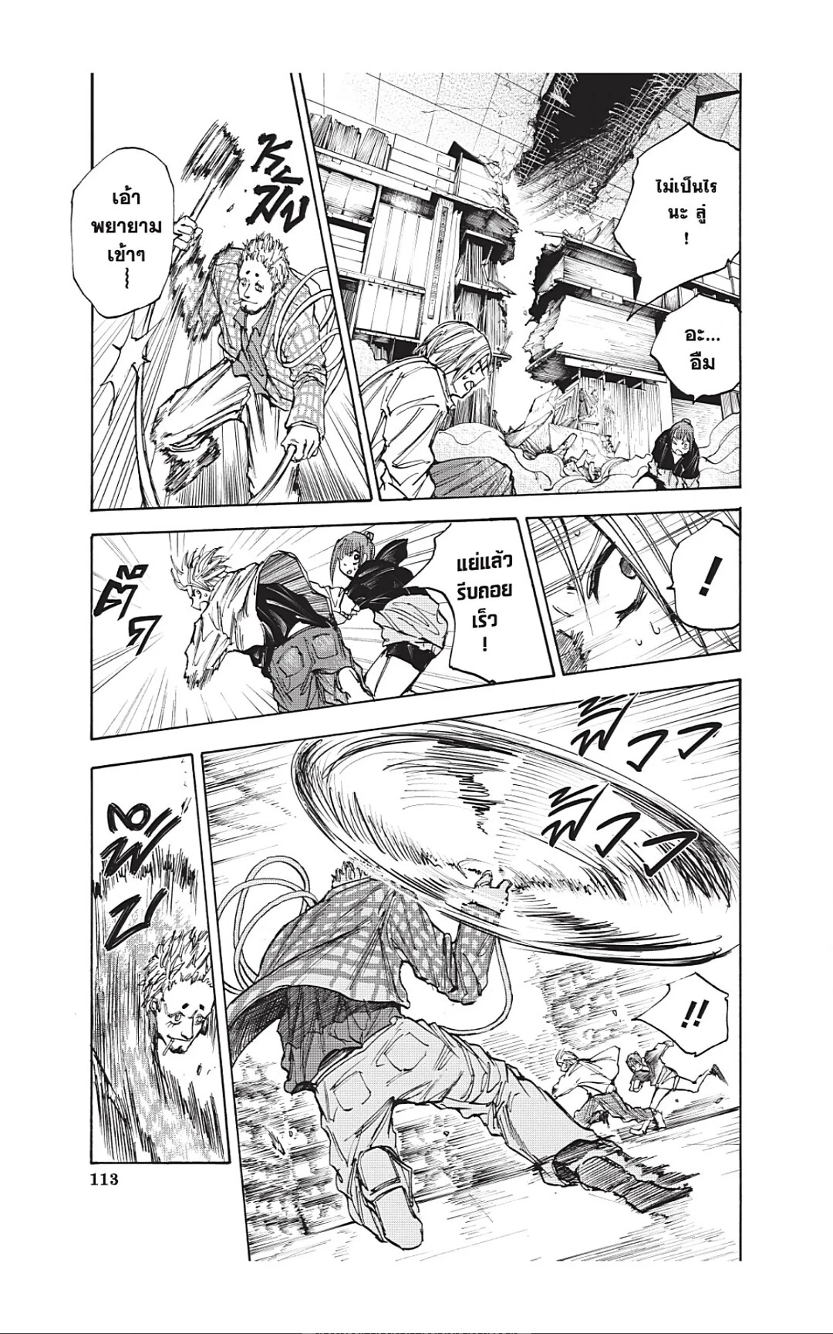 Sakamoto Days ตอนที่ 40 หน้า 5