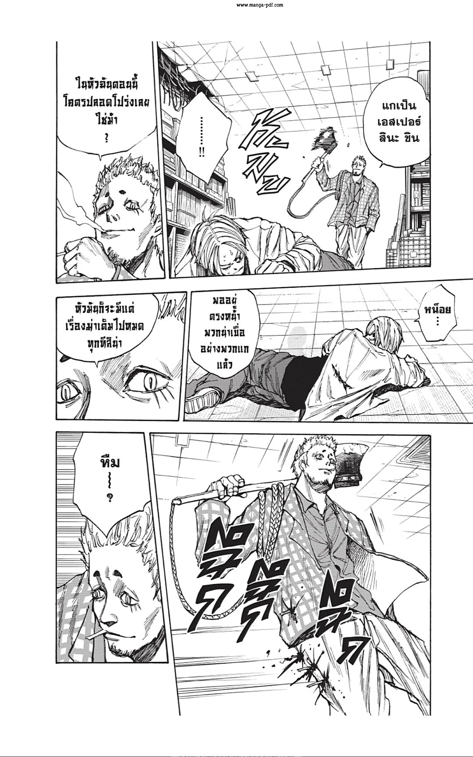 Sakamoto Days ตอนที่ 40 หน้า 8