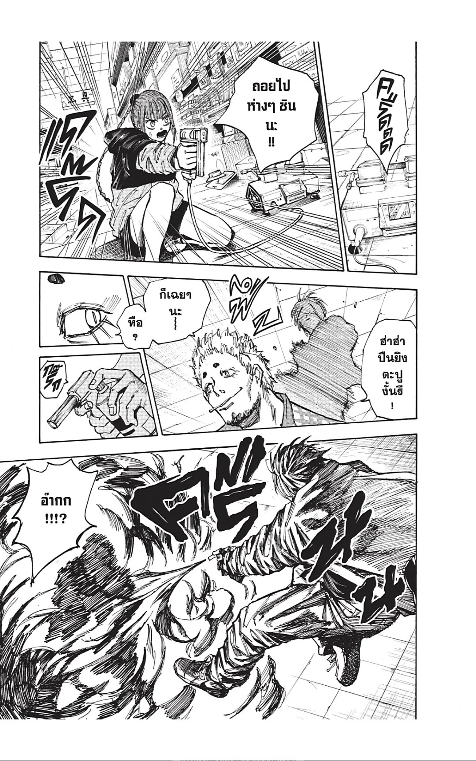 Sakamoto Days ตอนที่ 40 หน้า 9