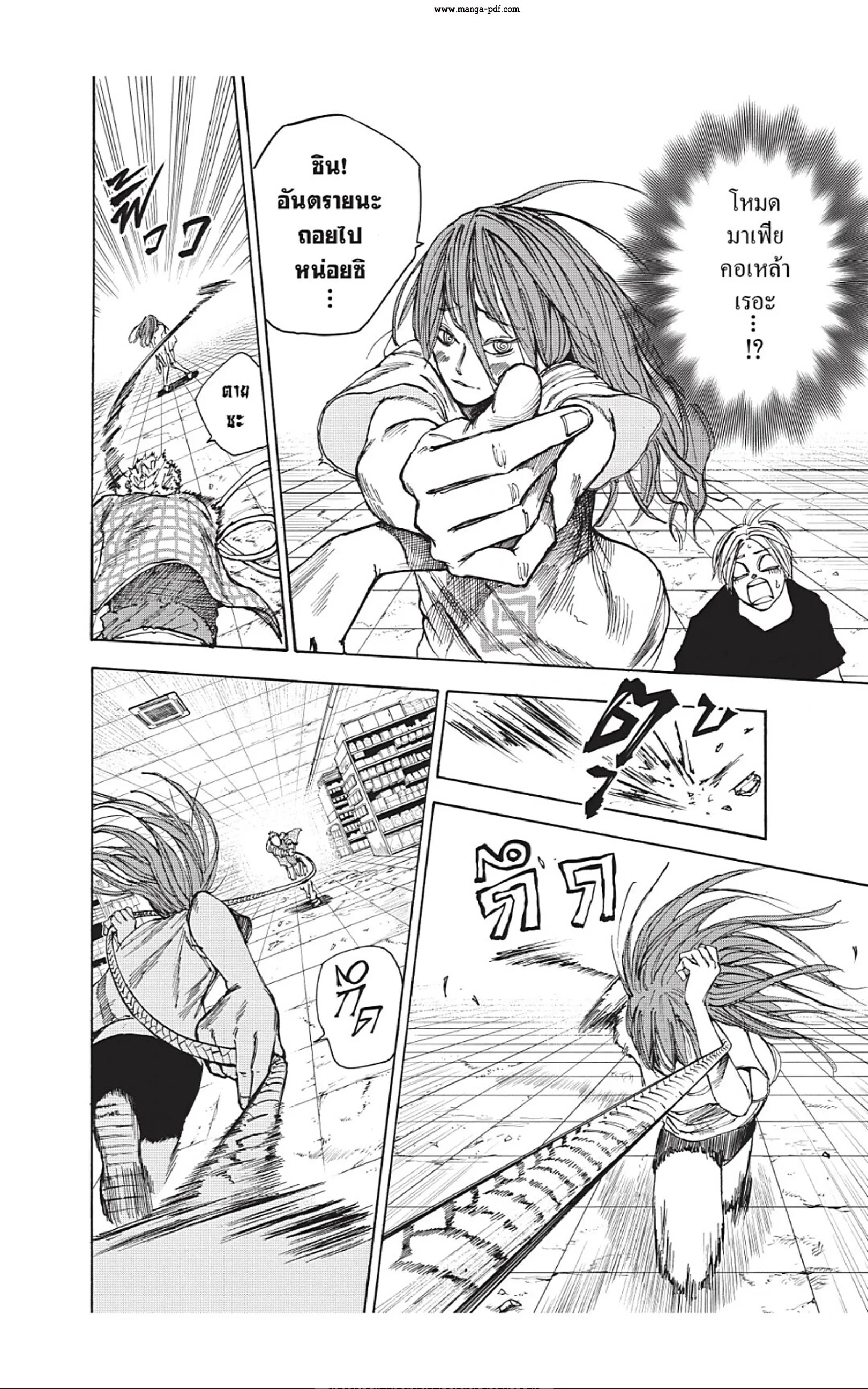 Sakamoto Days ตอนที่ 41 หน้า 12