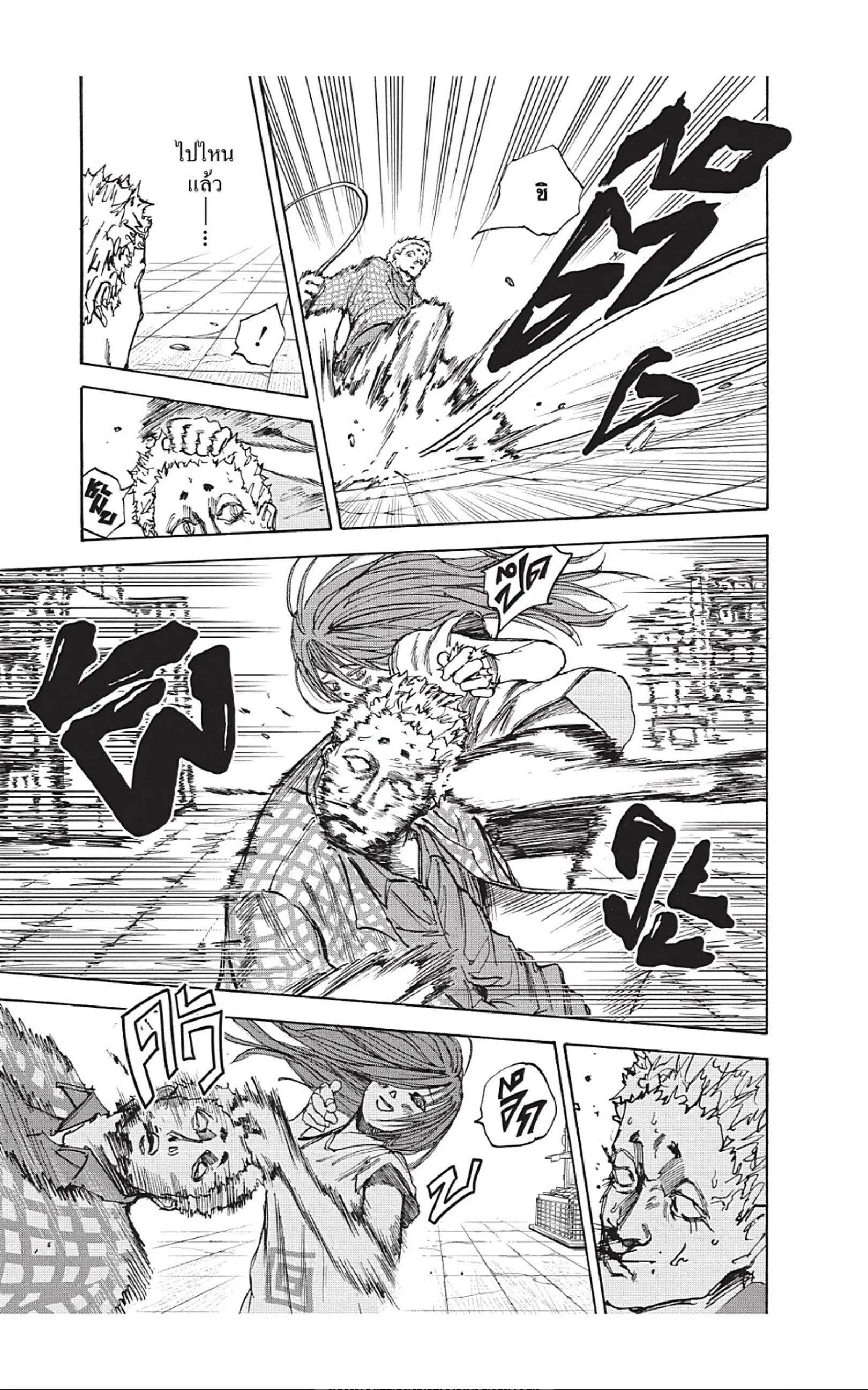 Sakamoto Days ตอนที่ 41 หน้า 13