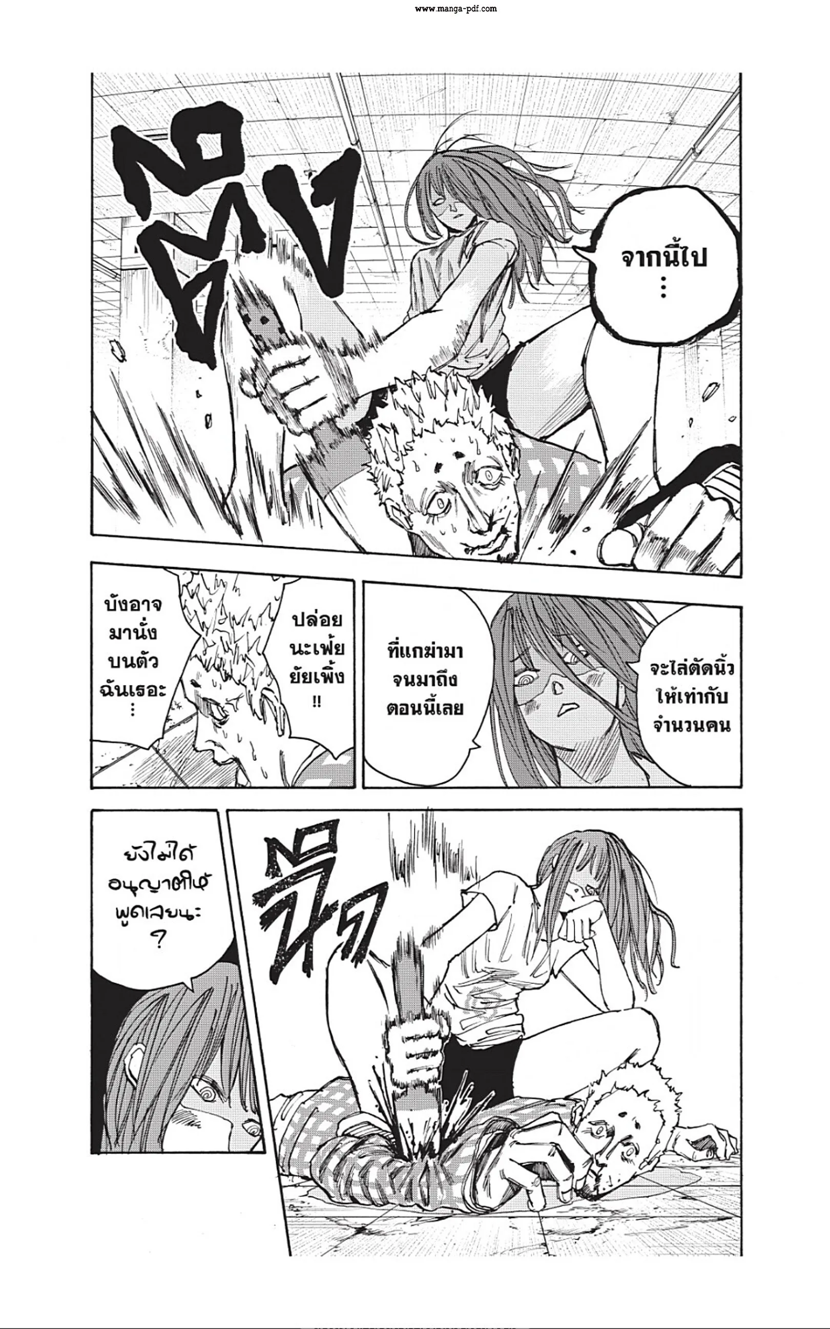 Sakamoto Days ตอนที่ 41 หน้า 14