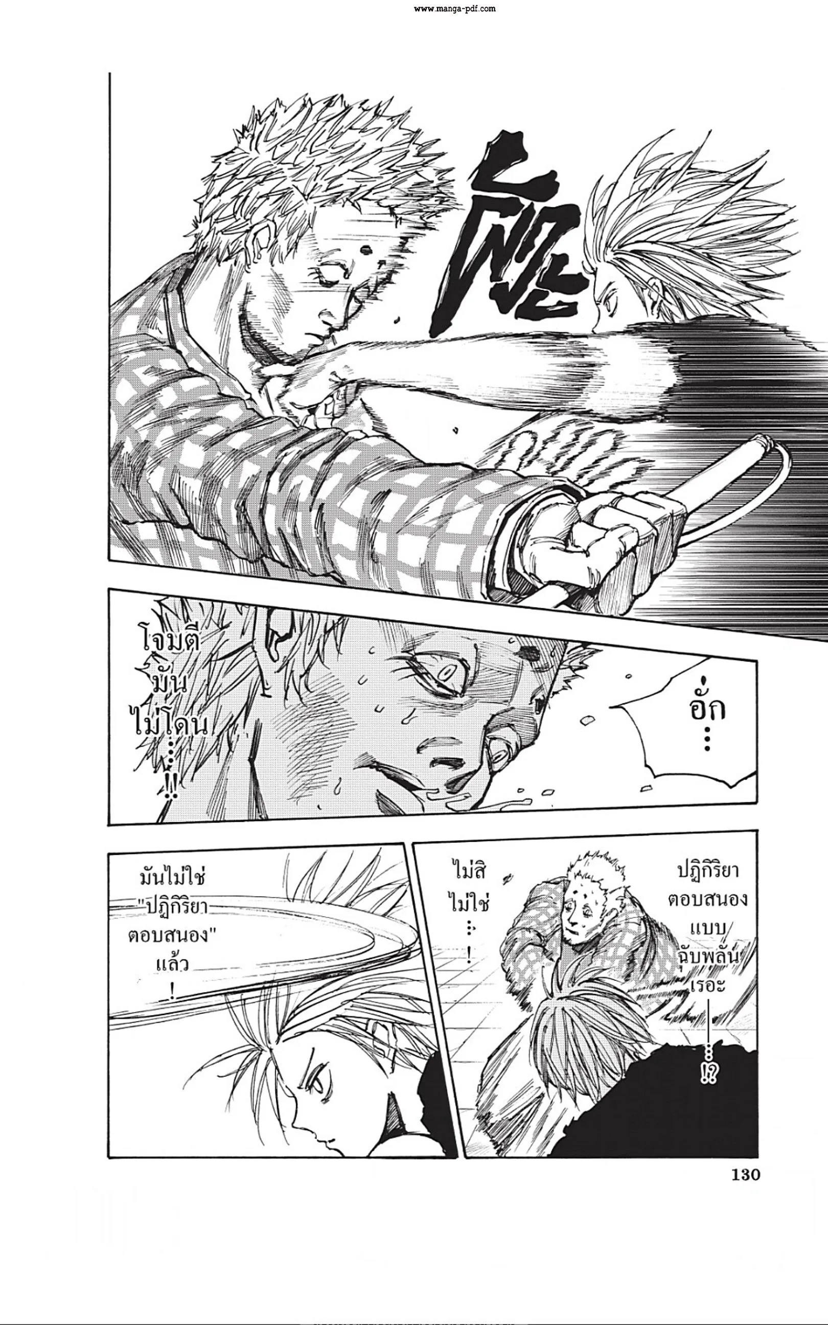 Sakamoto Days ตอนที่ 41 หน้า 2