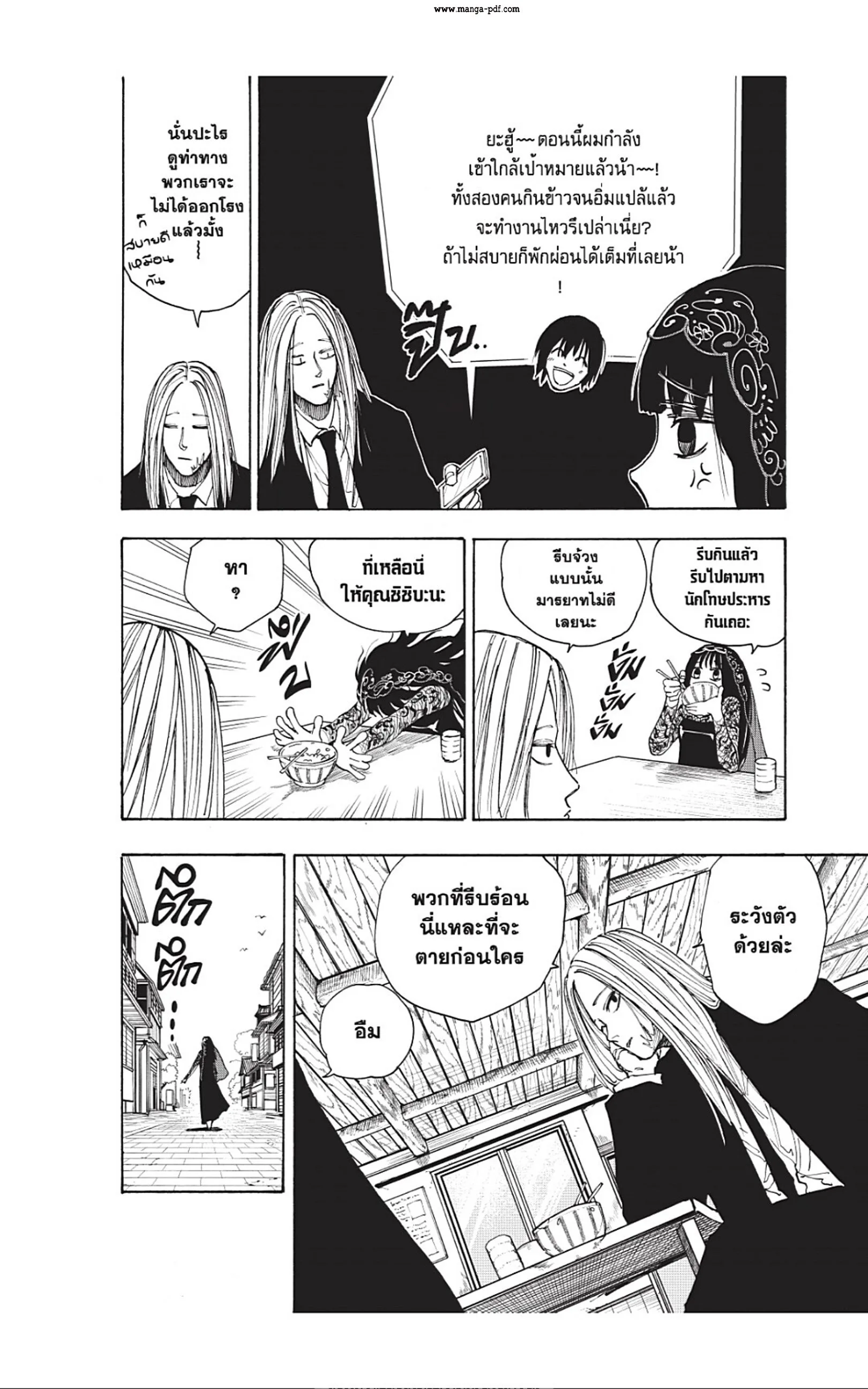Sakamoto Days ตอนที่ 42 หน้า 10