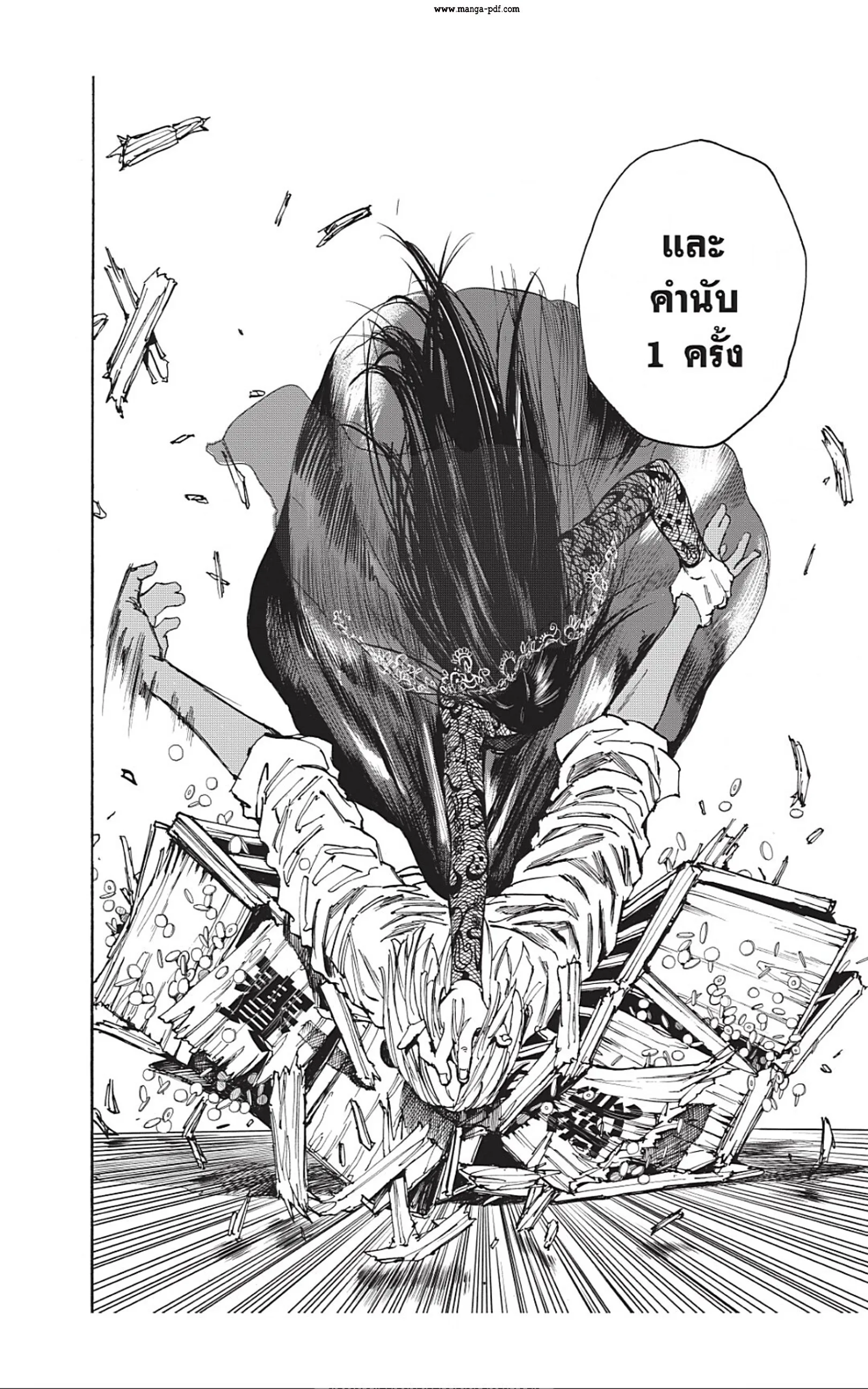 Sakamoto Days ตอนที่ 42 หน้า 18