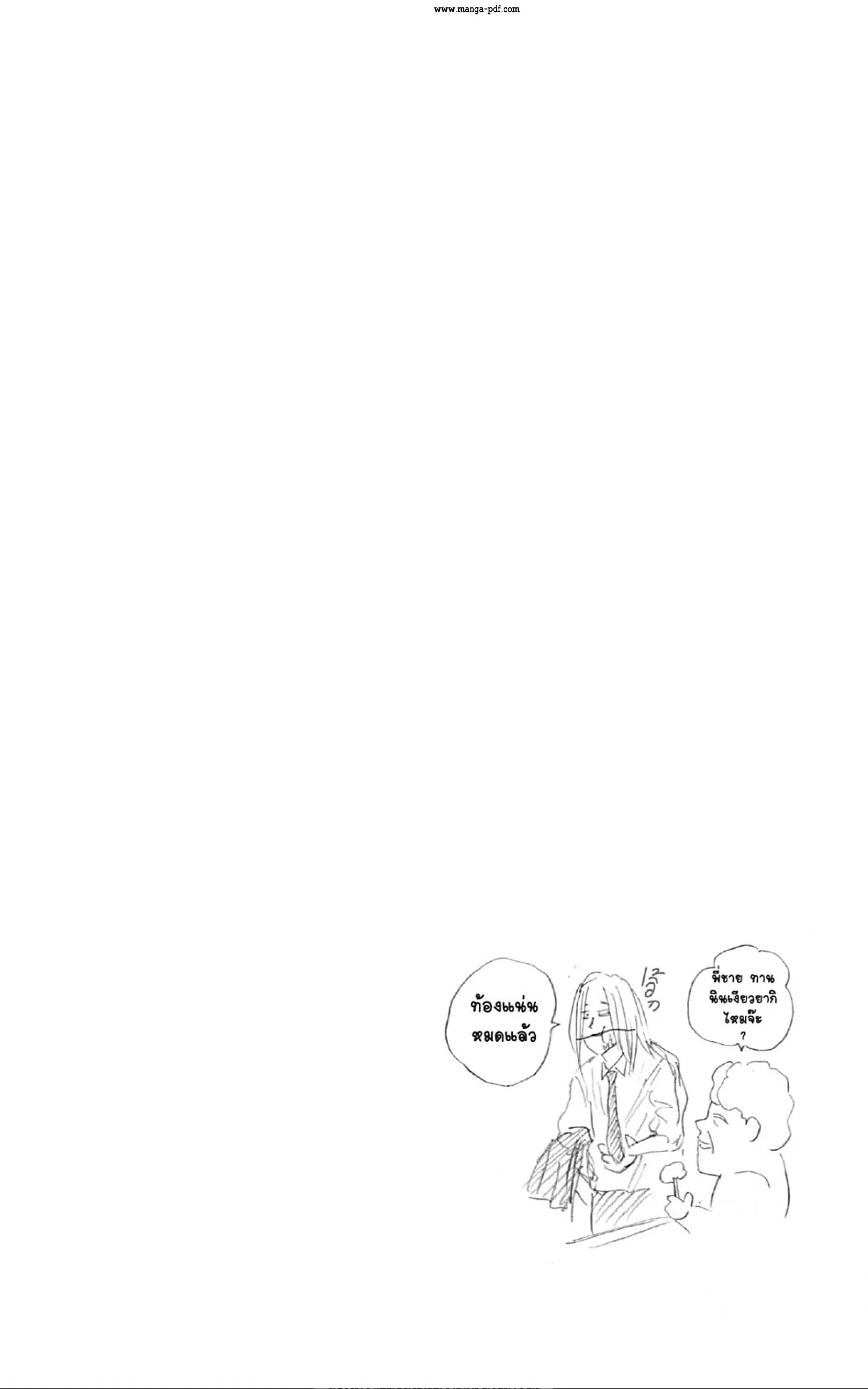 Sakamoto Days ตอนที่ 42 หน้า 20