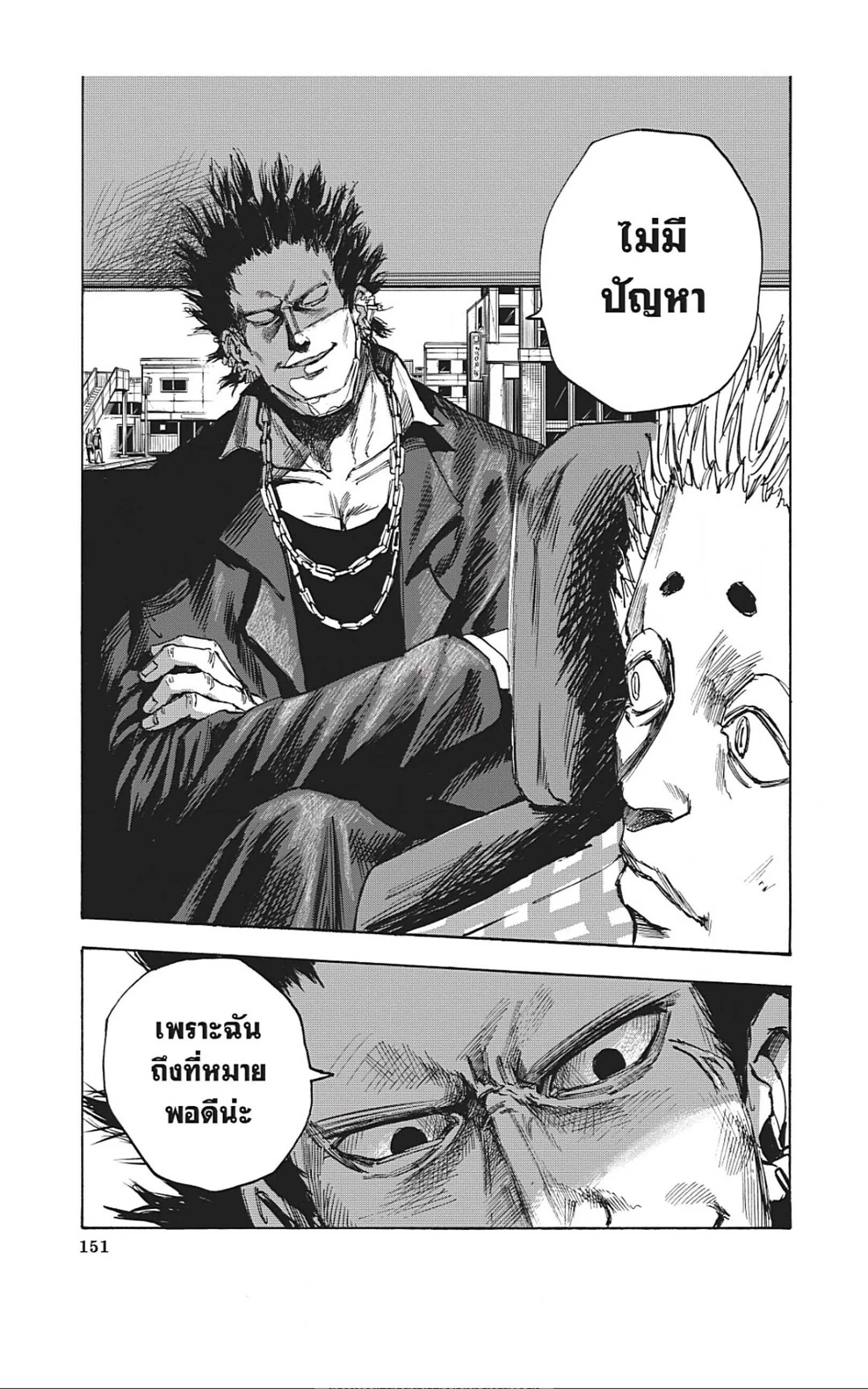Sakamoto Days ตอนที่ 42 หน้า 3