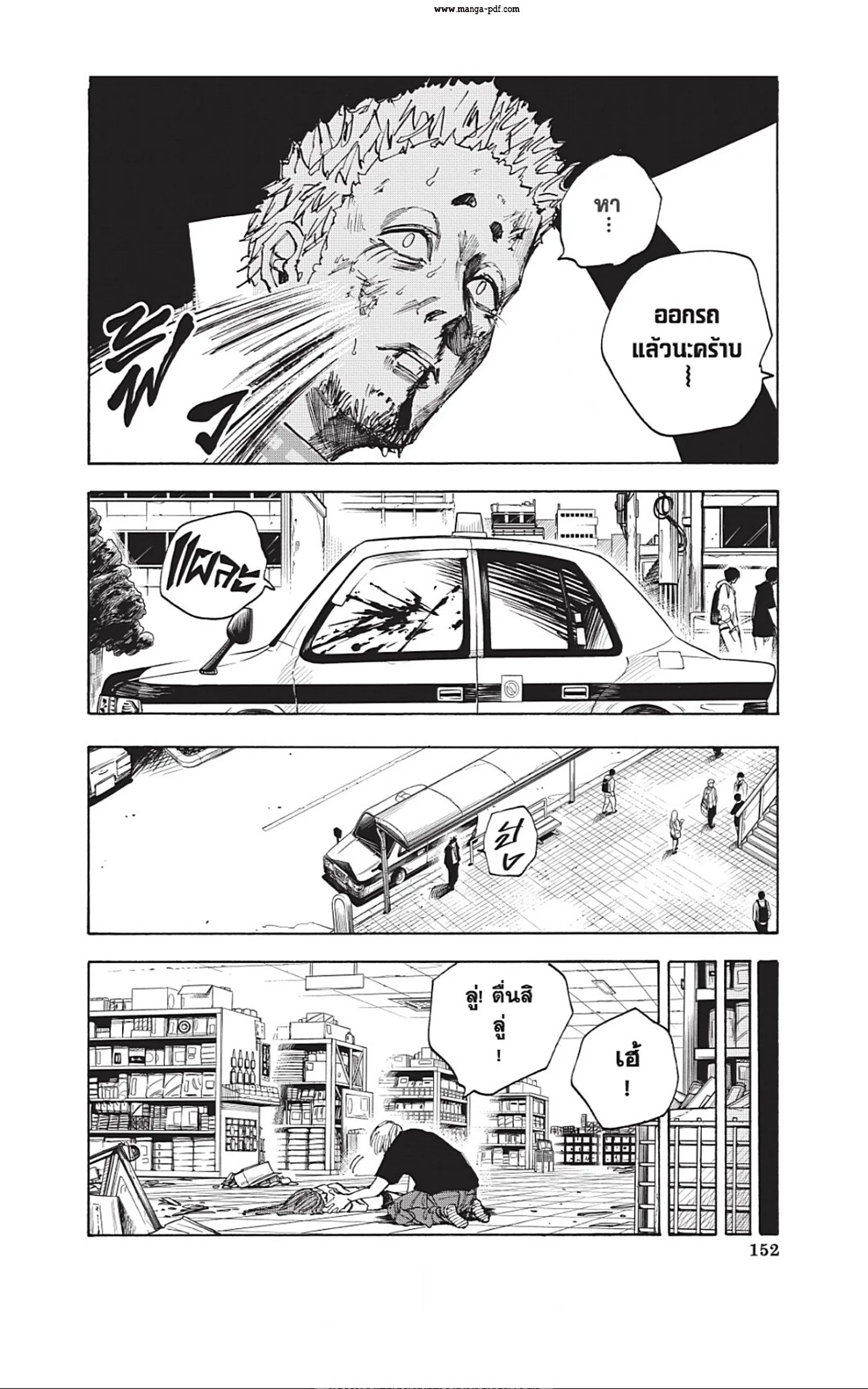 Sakamoto Days ตอนที่ 42 หน้า 4