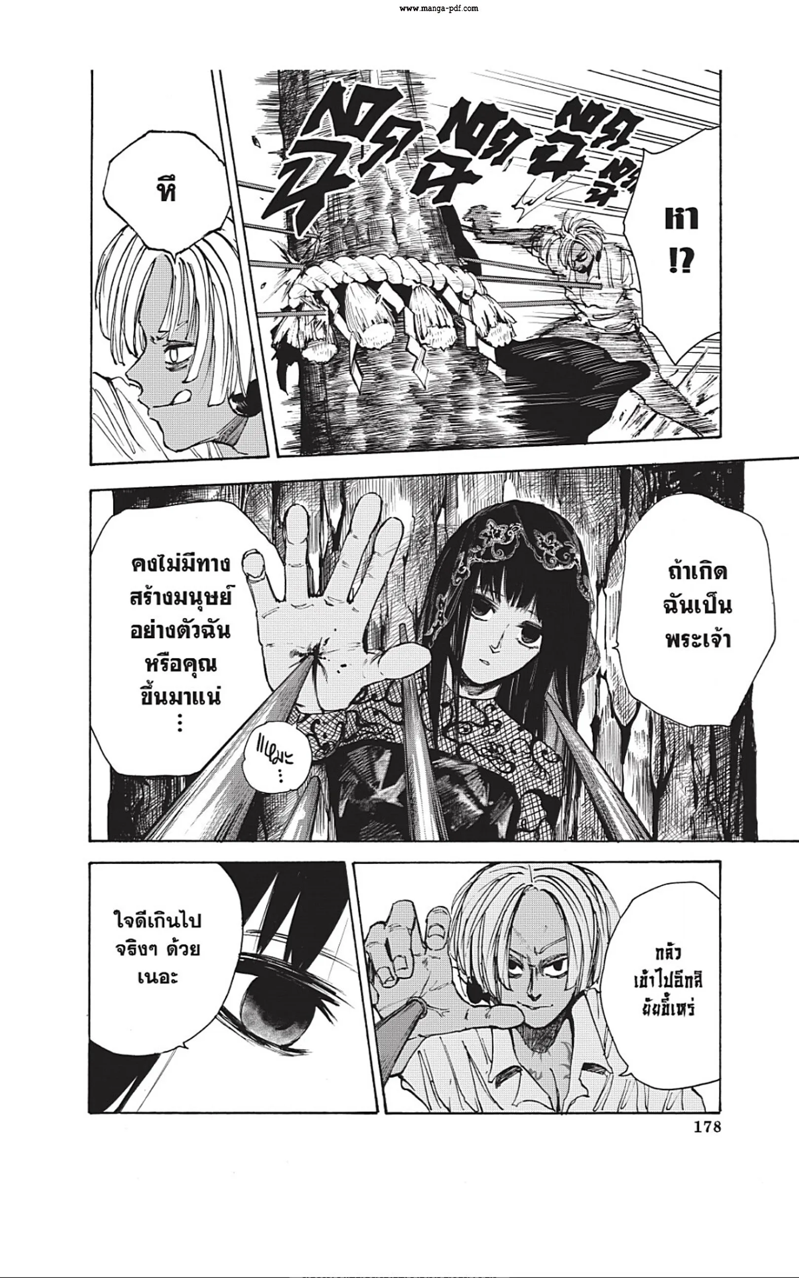 Sakamoto Days ตอนที่ 43 หน้า 10