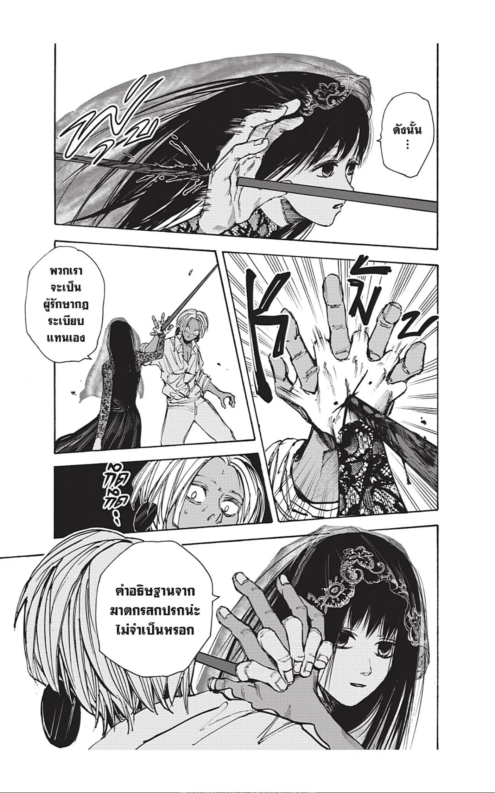 Sakamoto Days ตอนที่ 43 หน้า 11