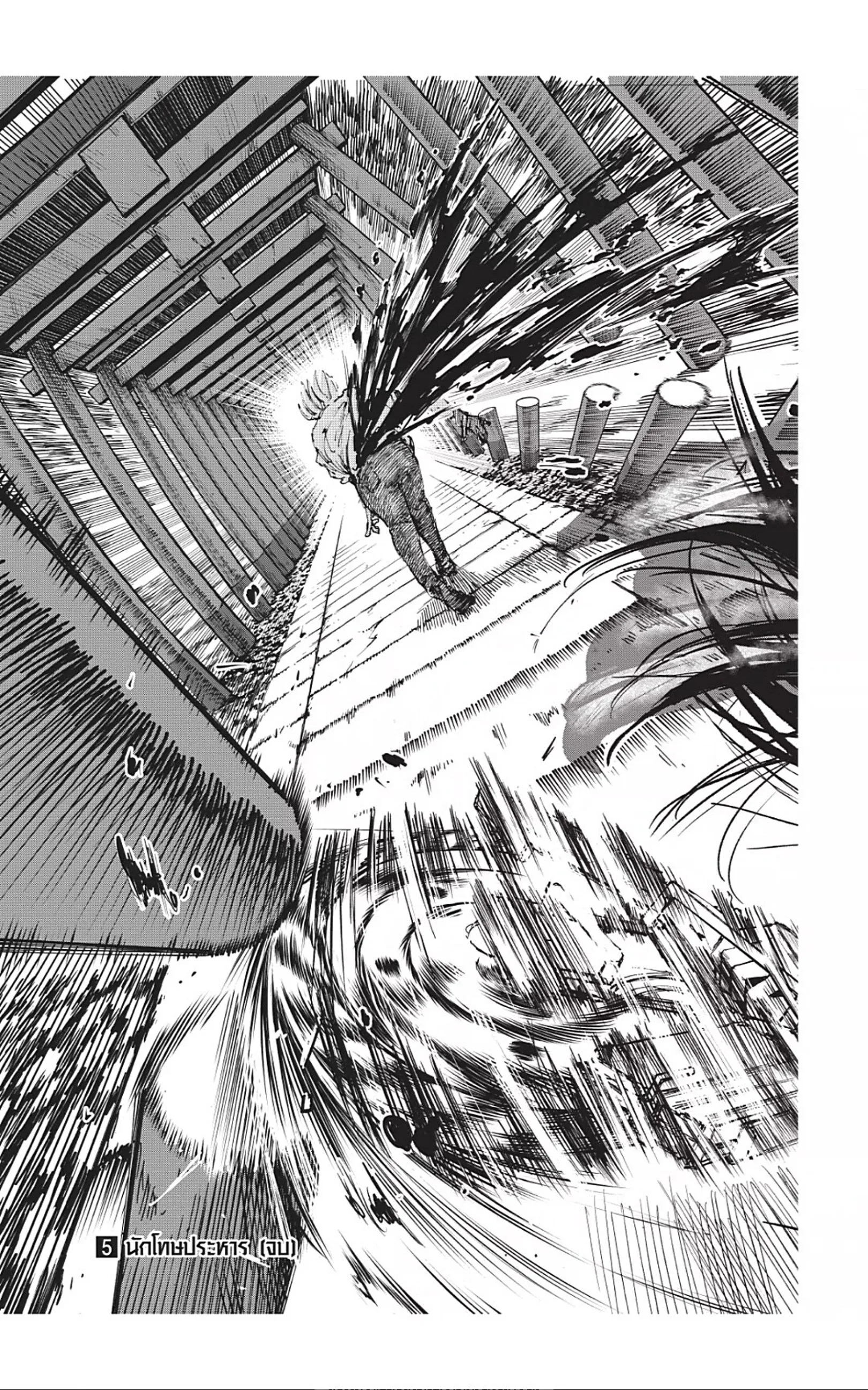 Sakamoto Days ตอนที่ 43 หน้า 19
