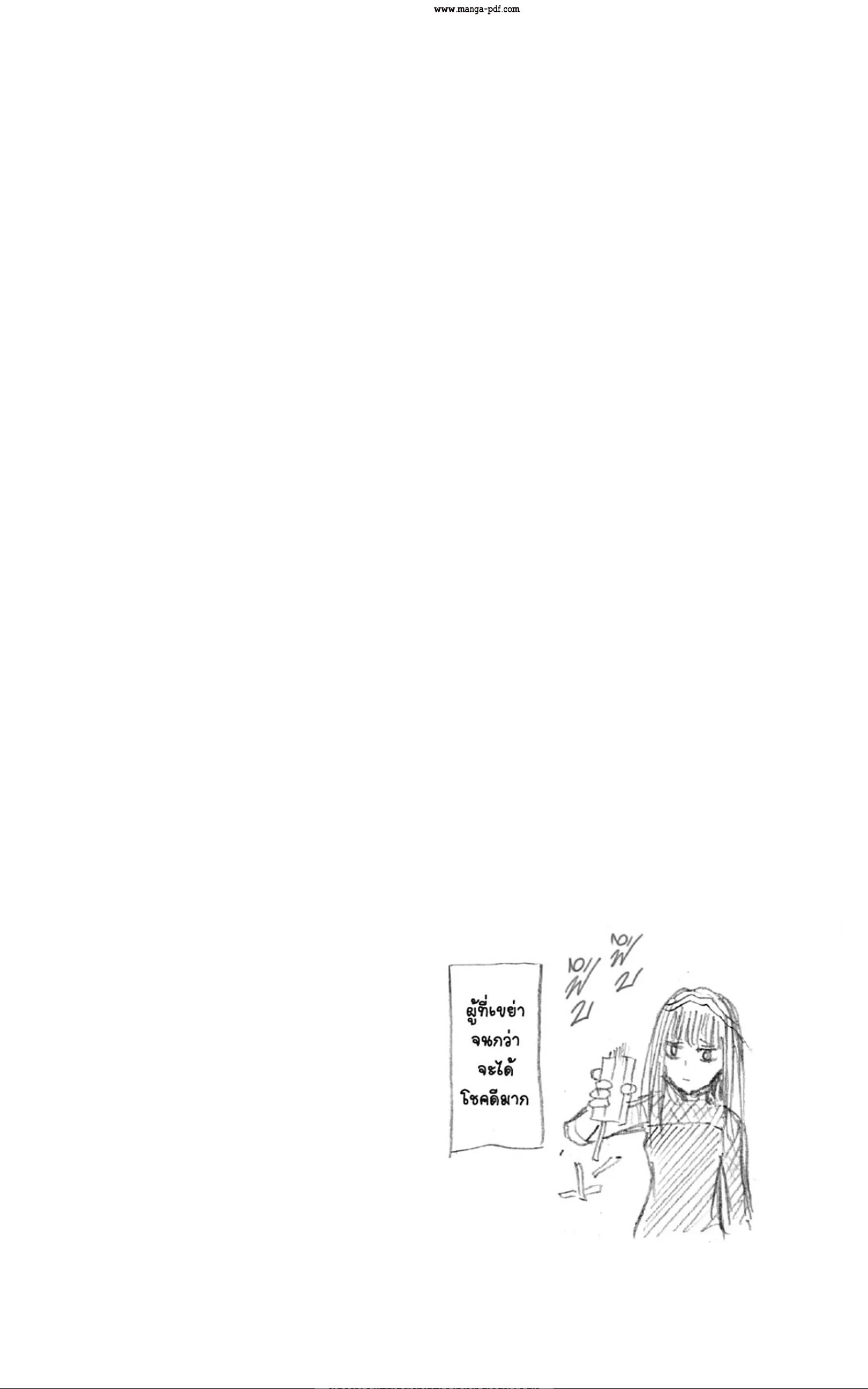Sakamoto Days ตอนที่ 43 หน้า 20