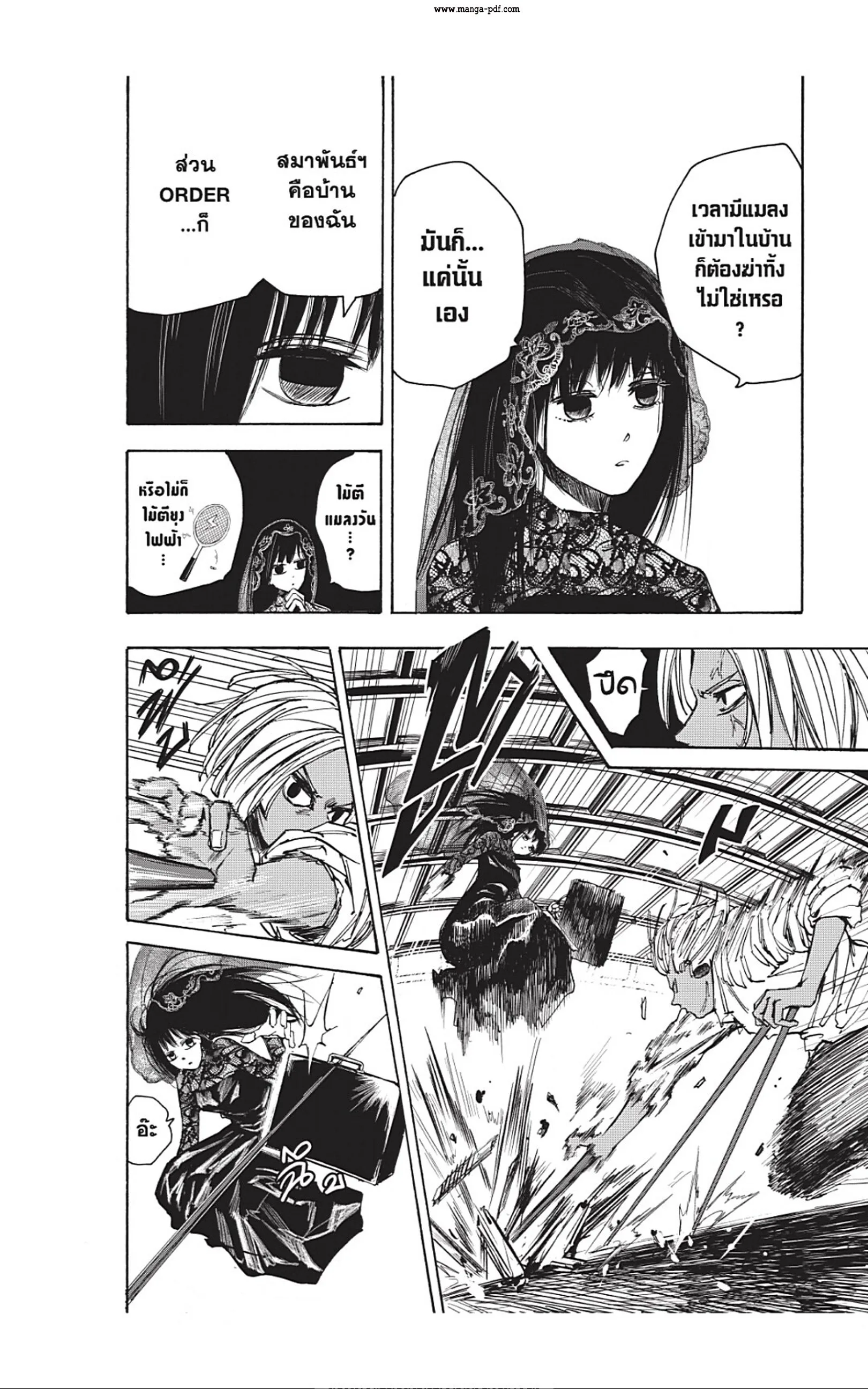 Sakamoto Days ตอนที่ 43 หน้า 4