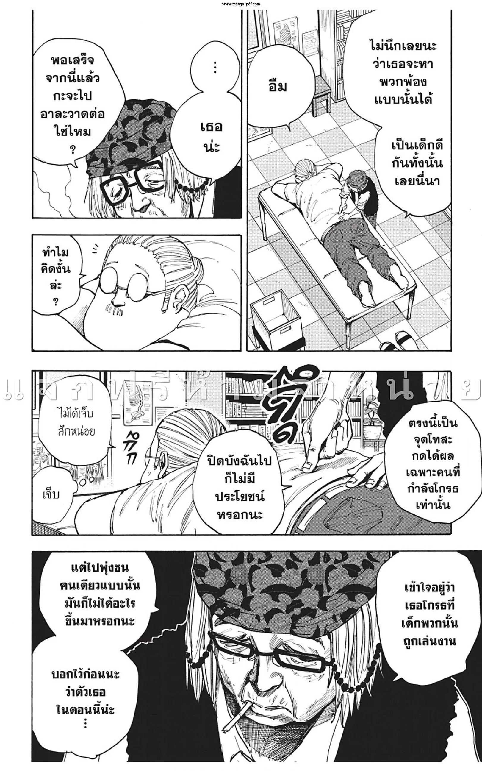 Sakamoto Days ตอนที่ 44 หน้า 15