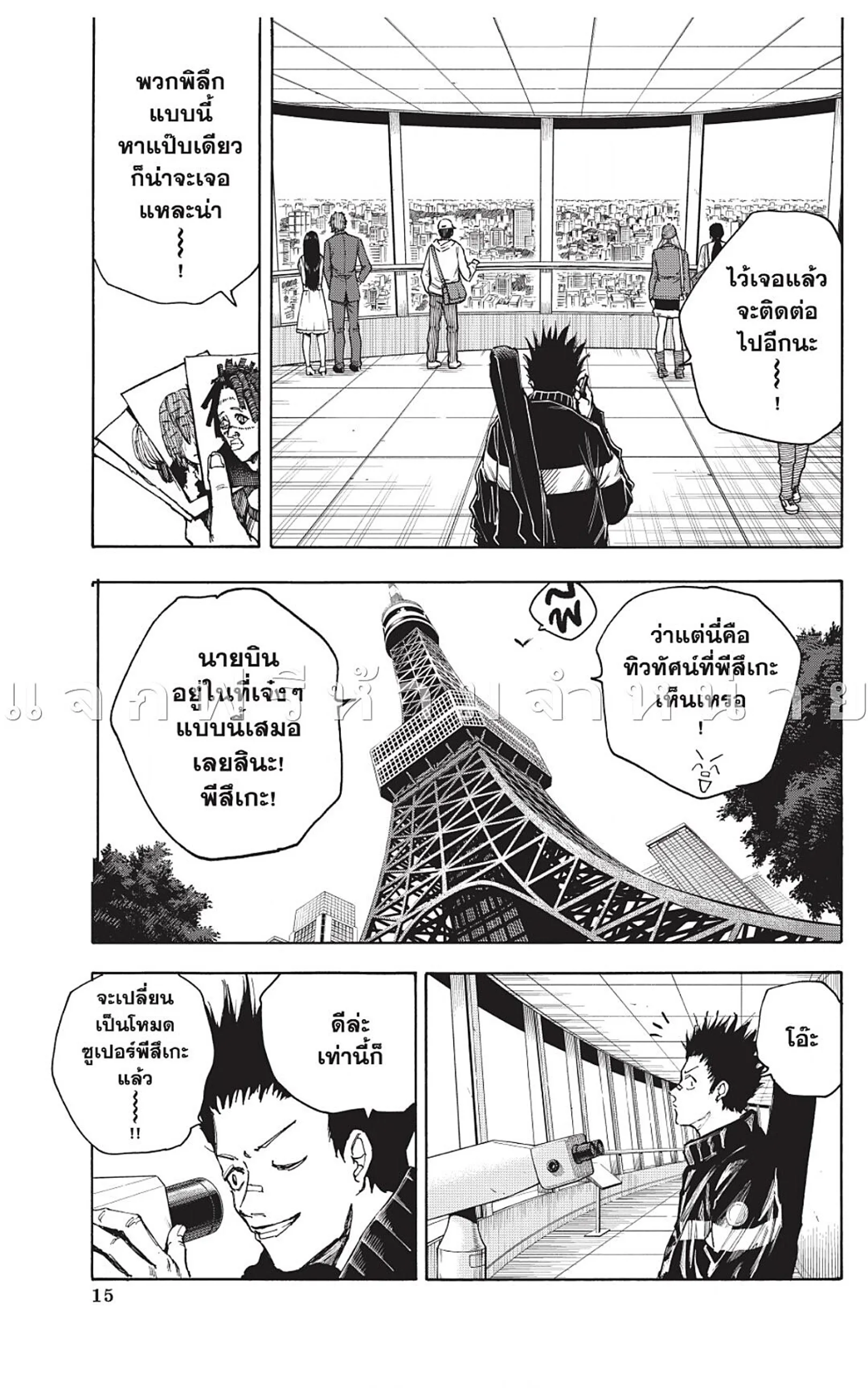 Sakamoto Days ตอนที่ 44 หน้า 18