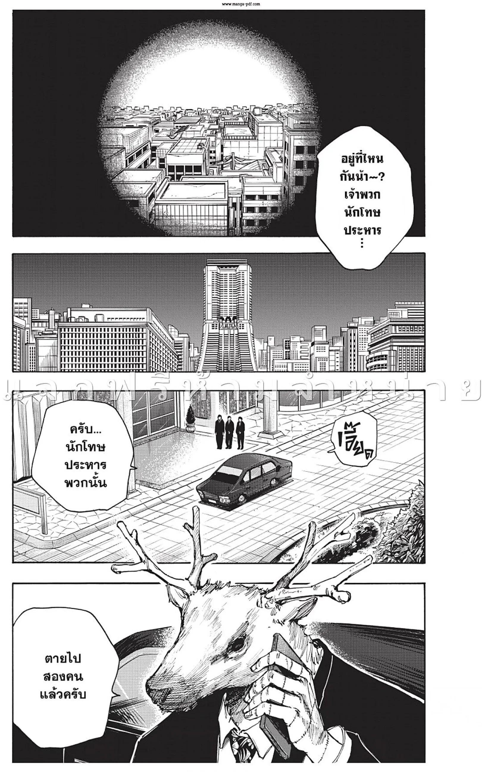 Sakamoto Days ตอนที่ 44 หน้า 19