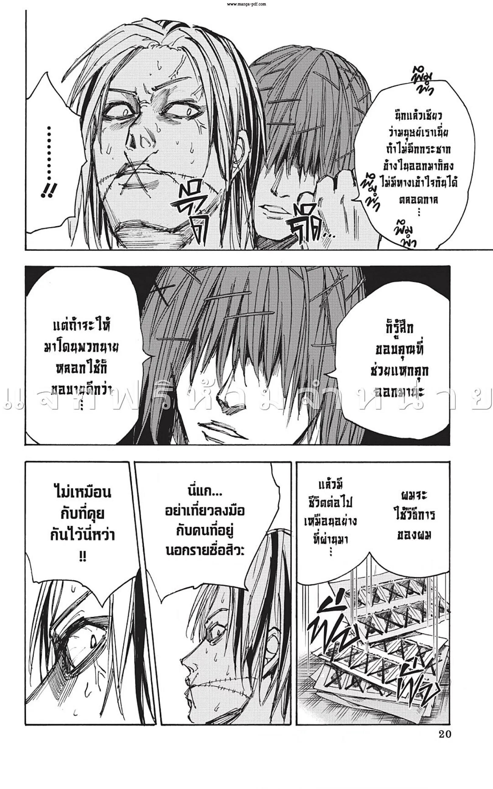 Sakamoto Days ตอนที่ 44 หน้า 23