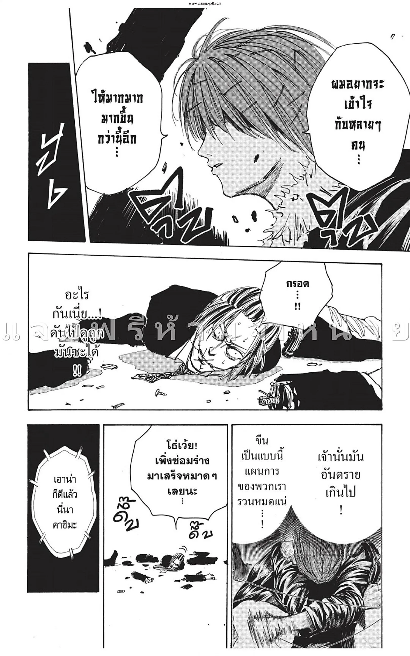 Sakamoto Days ตอนที่ 44 หน้า 25