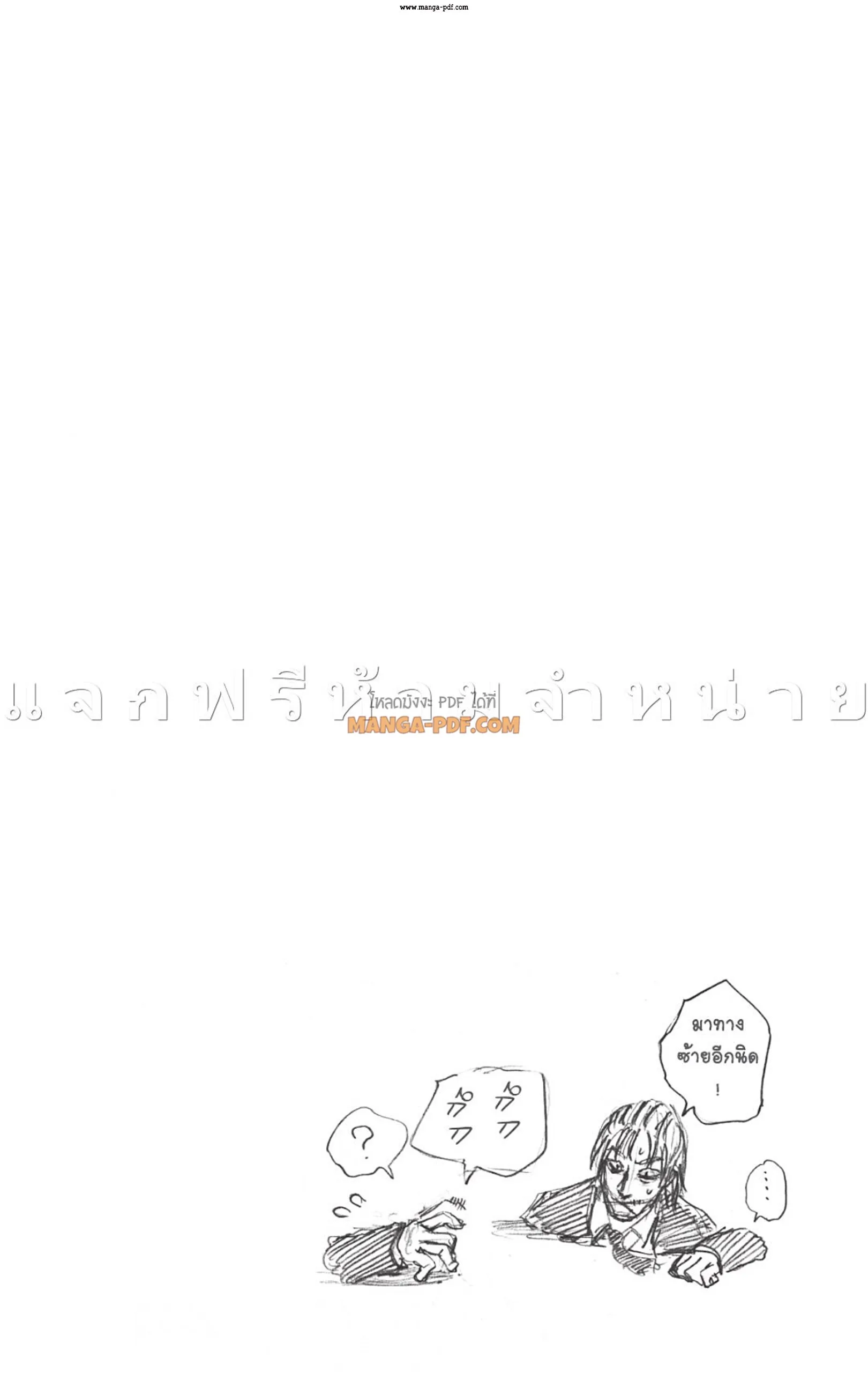 Sakamoto Days ตอนที่ 44 หน้า 29