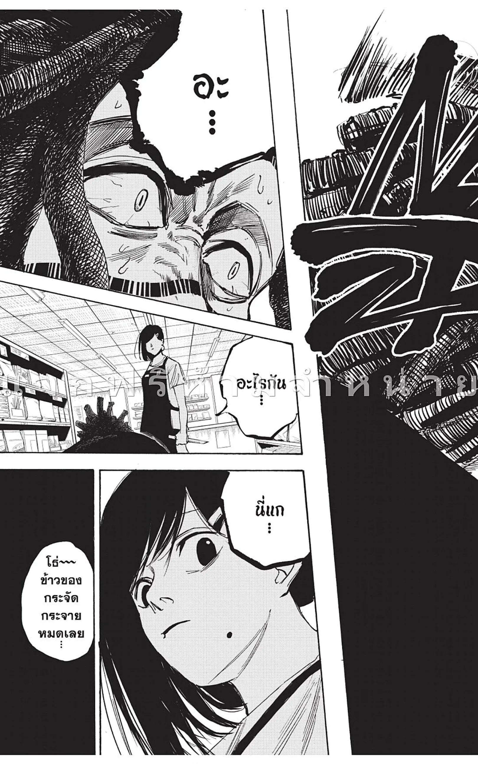 Sakamoto Days ตอนที่ 45 หน้า 11