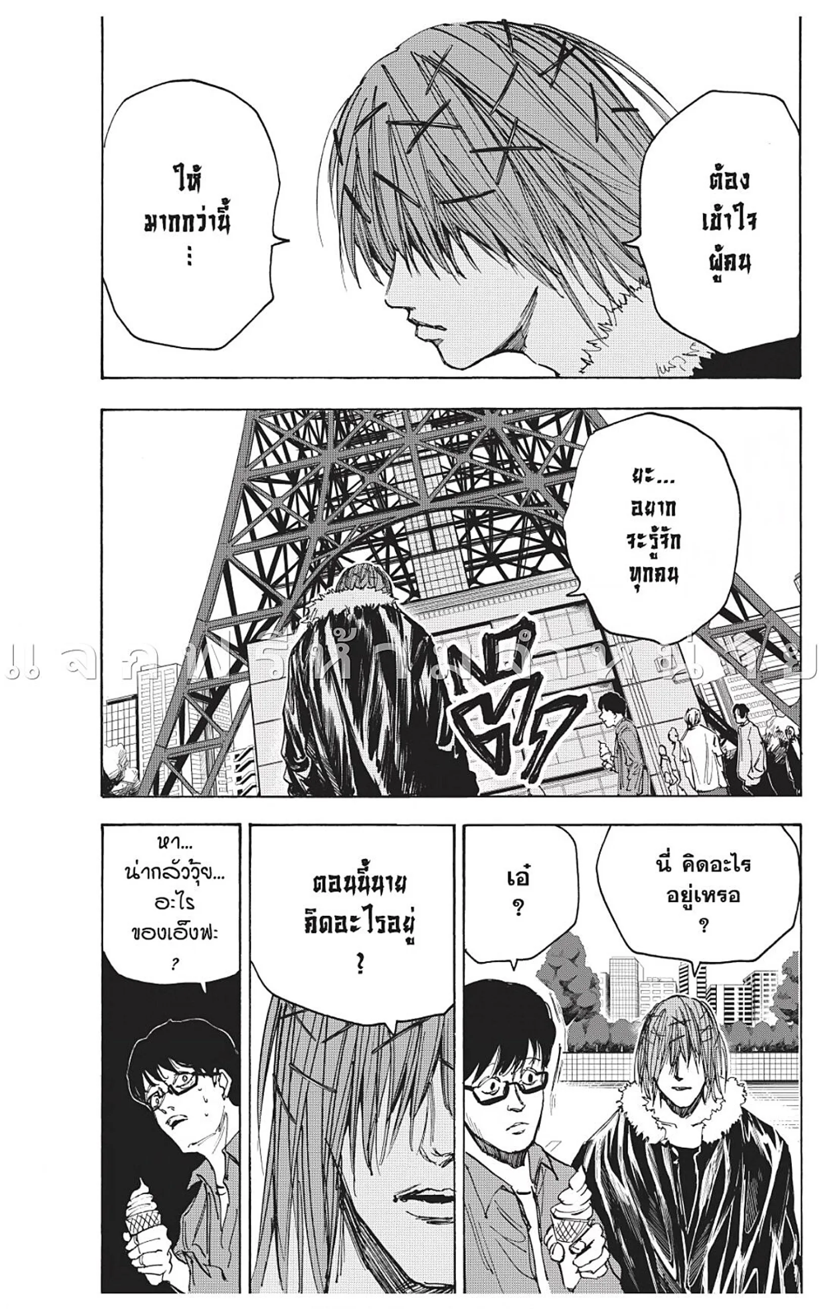 Sakamoto Days ตอนที่ 45 หน้า 17
