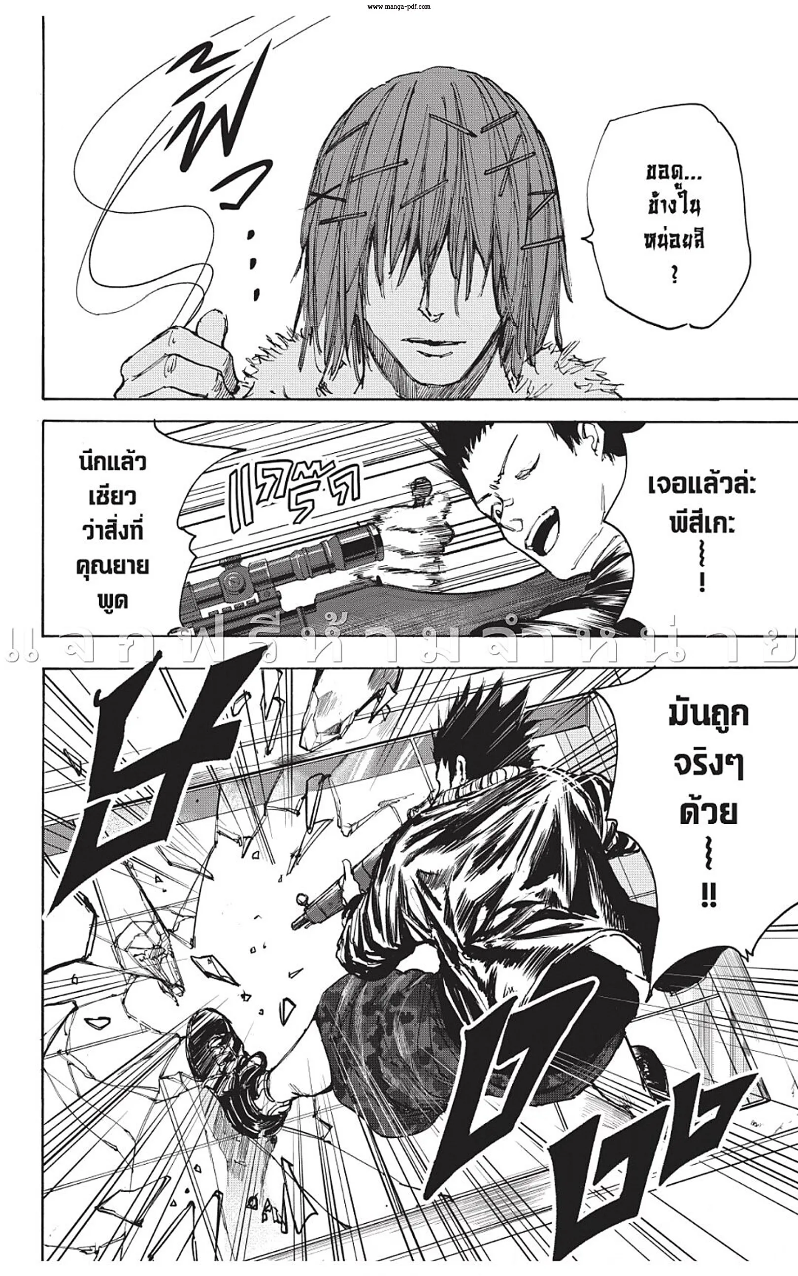 Sakamoto Days ตอนที่ 45 หน้า 18